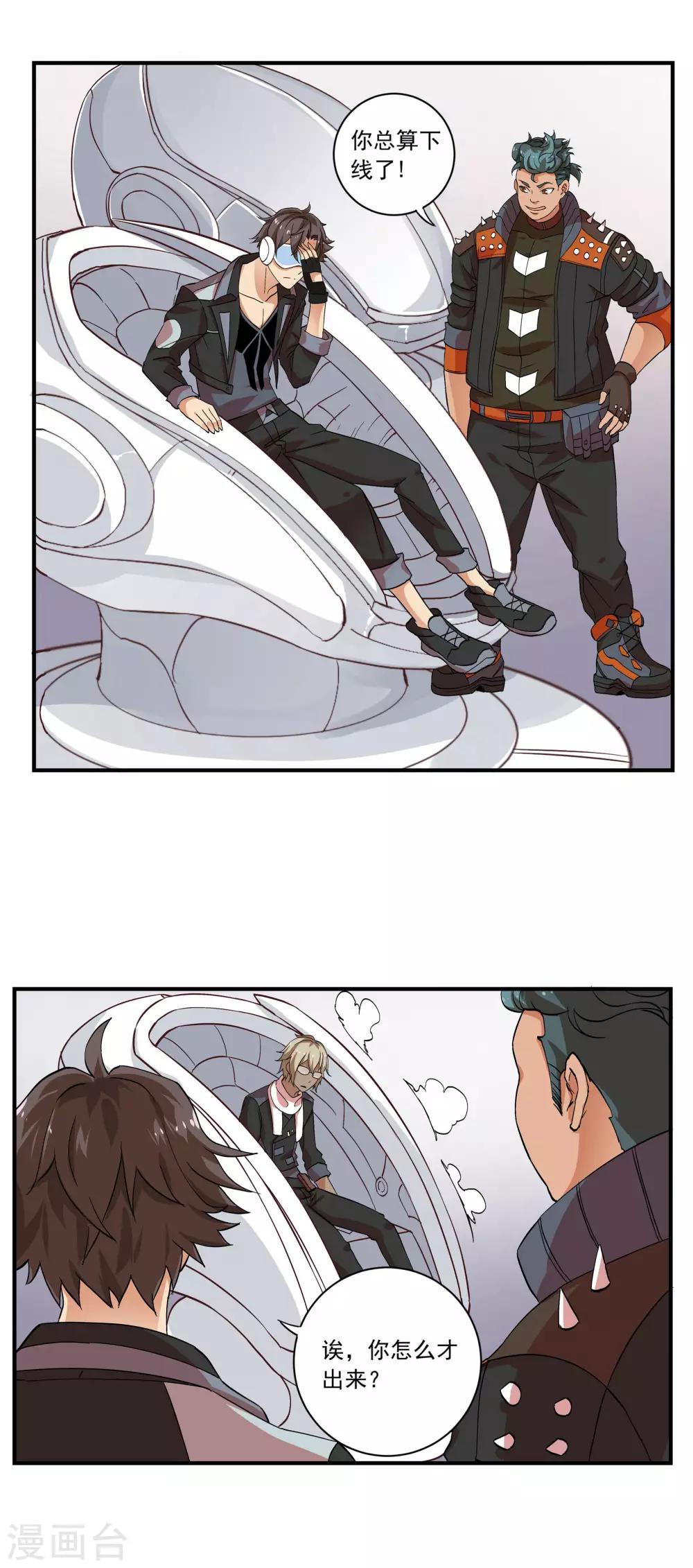 第56话 邪门啊~0