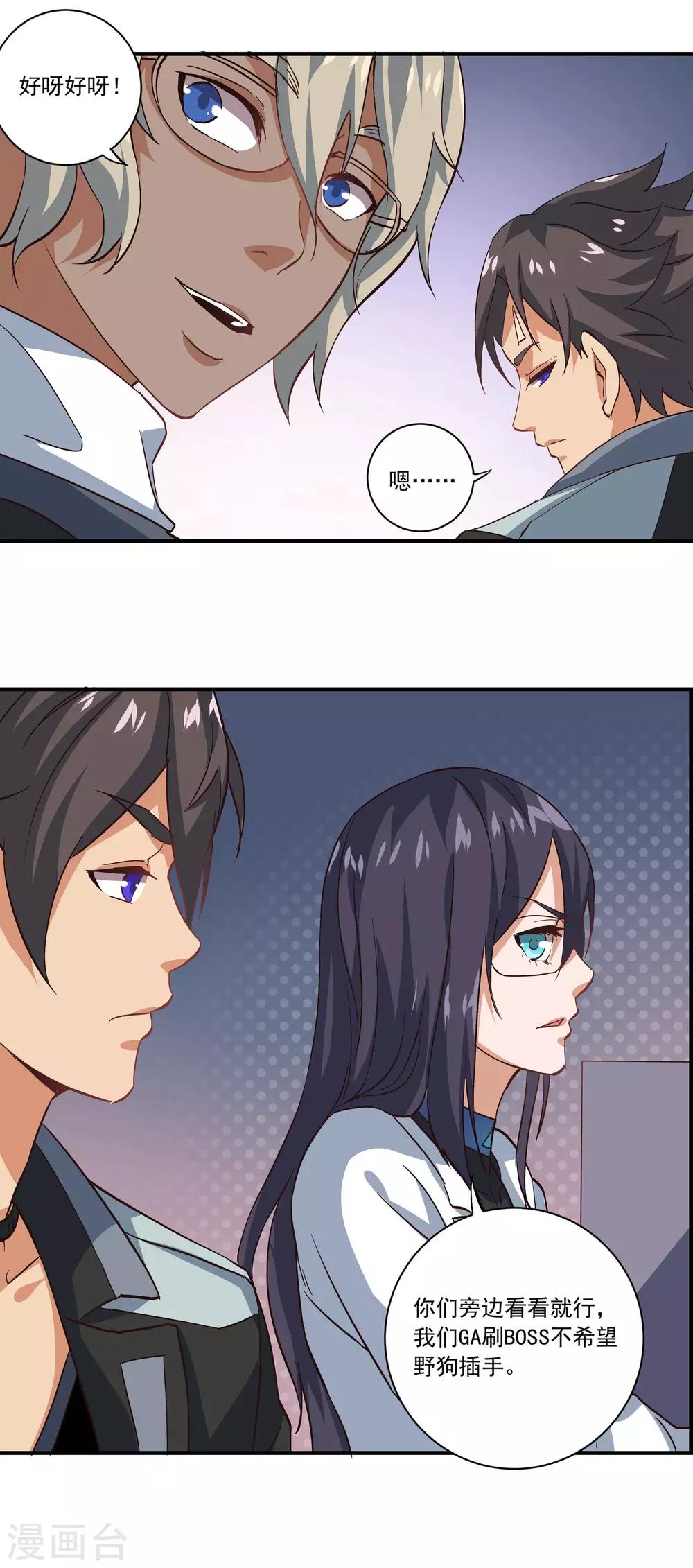 第56话 邪门啊~10