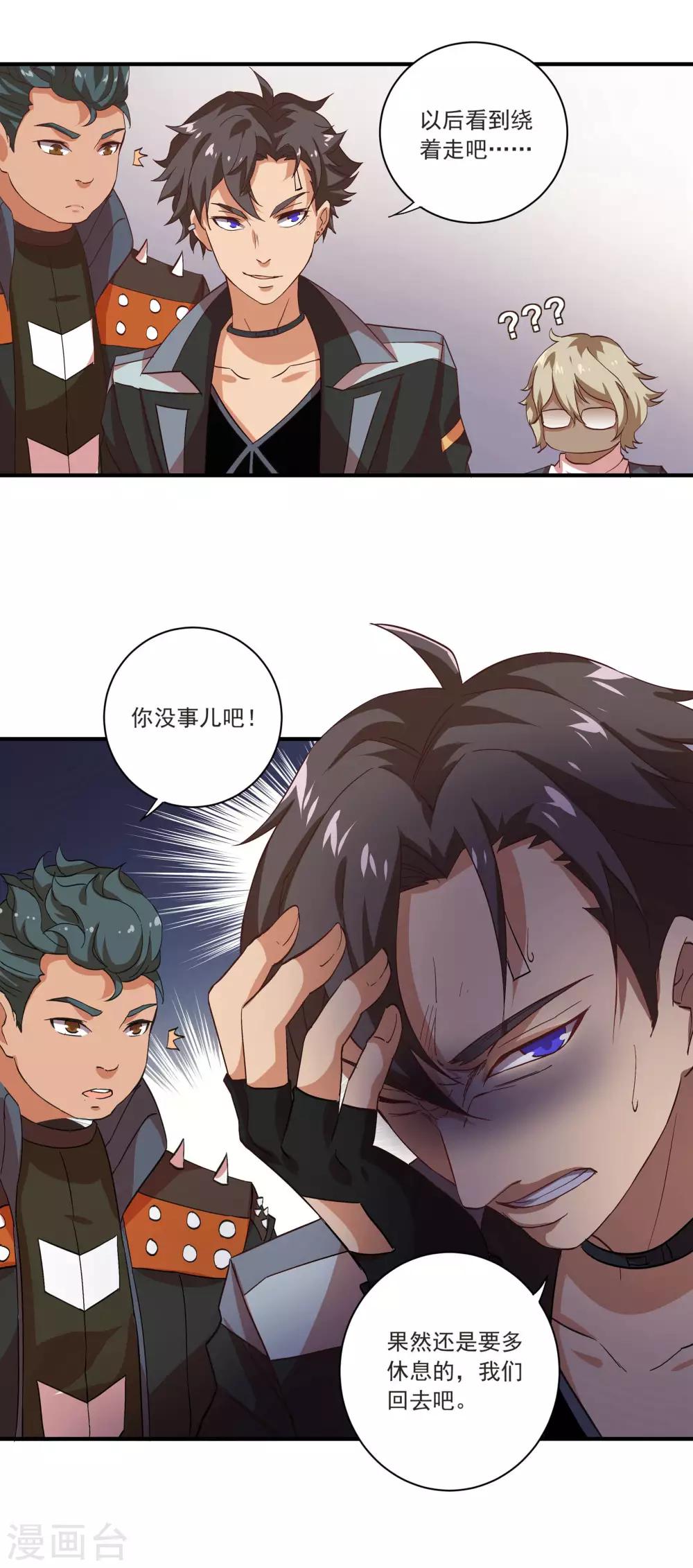第56话 邪门啊~4