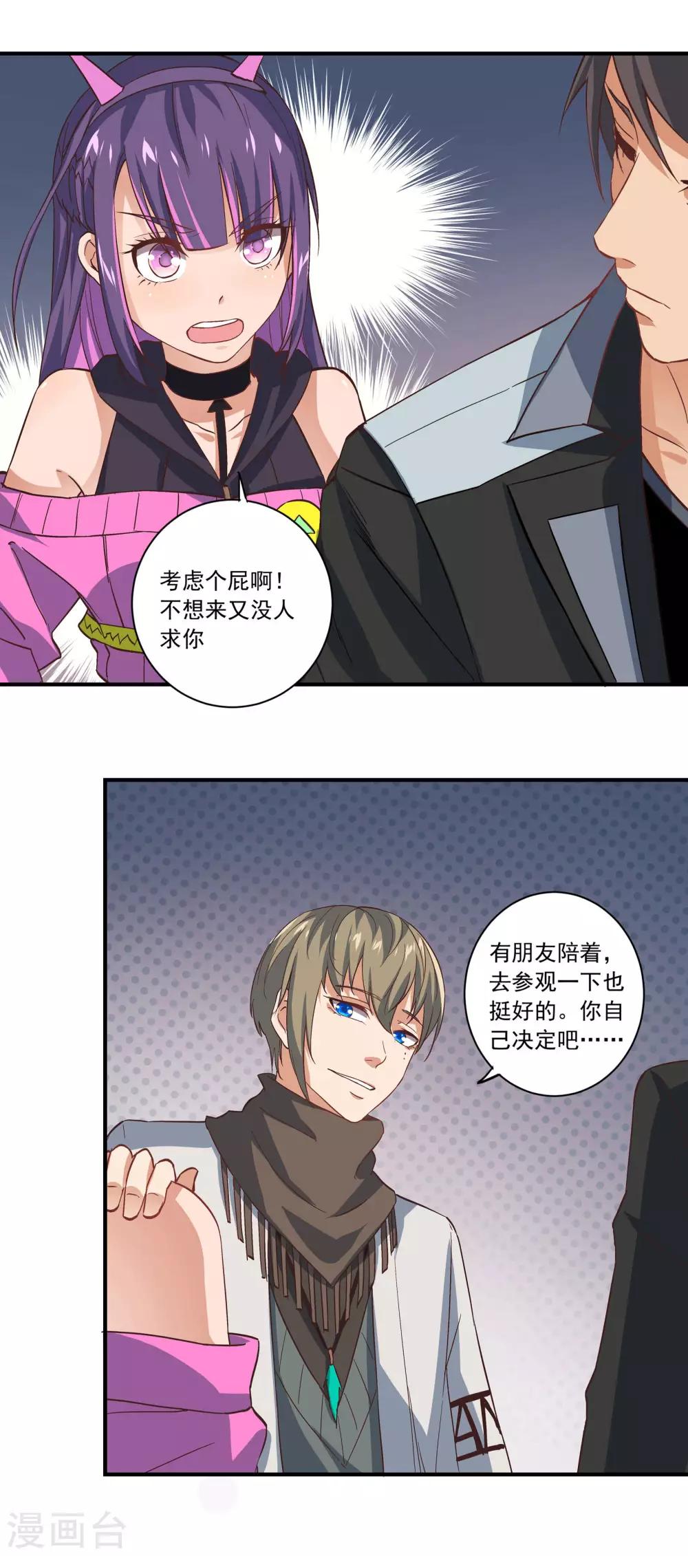 第56话 邪门啊~8