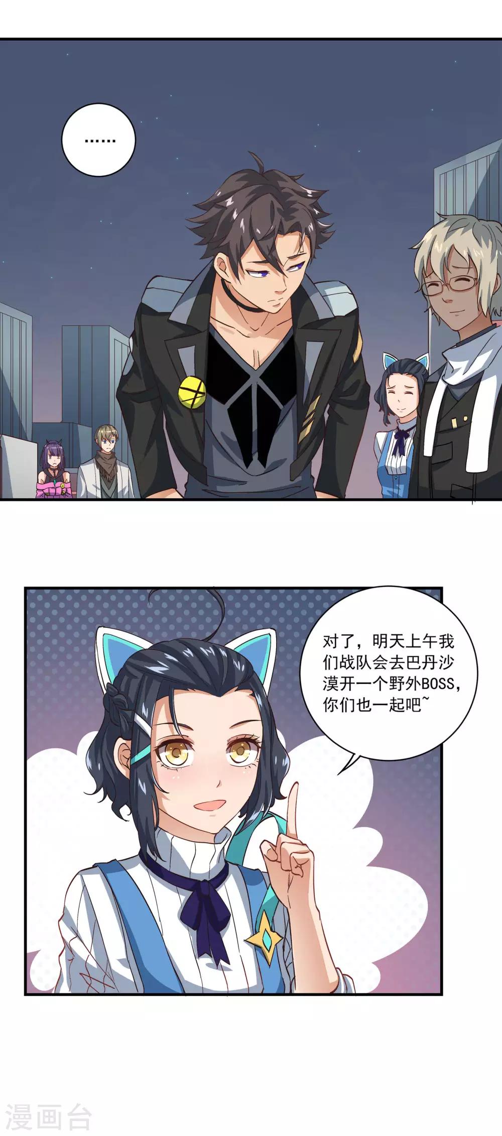 第56话 邪门啊~9