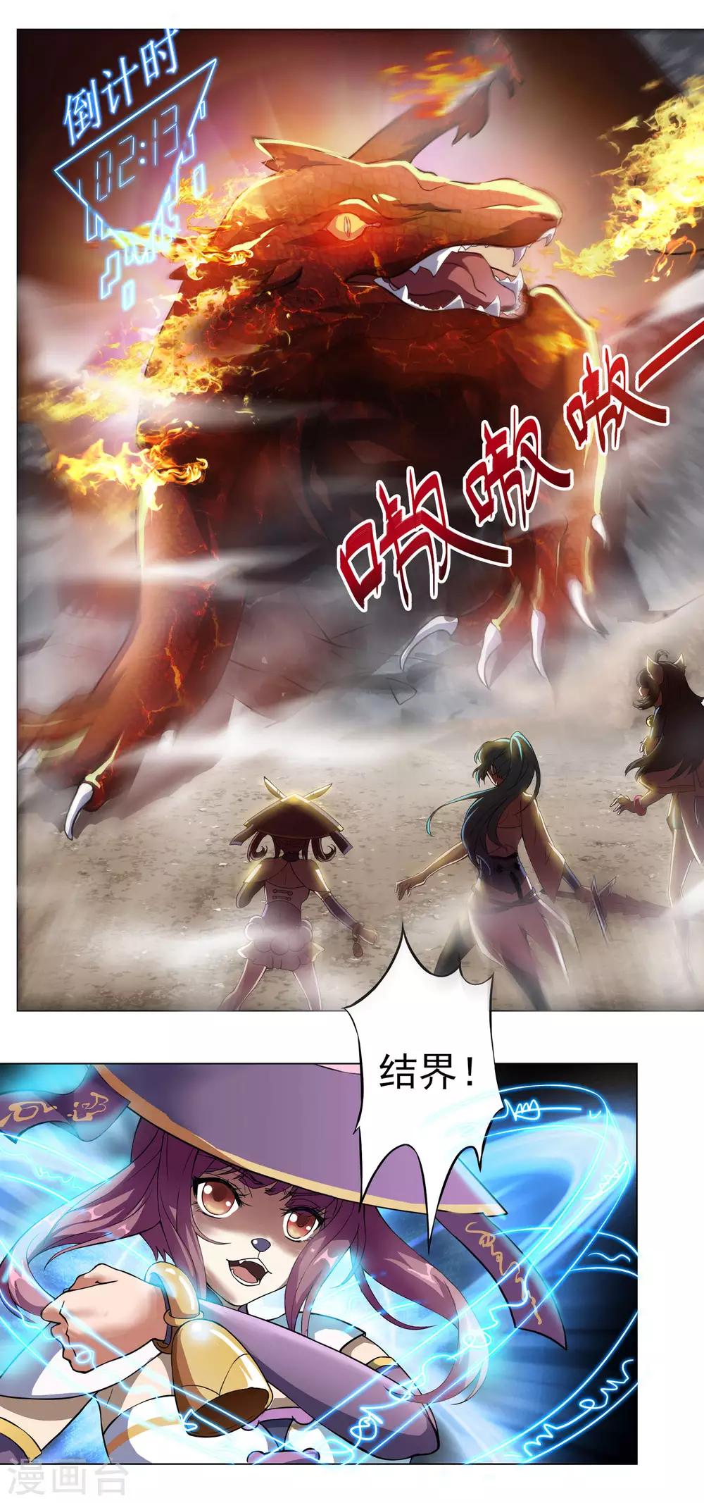 第57话 沙漠新BOSS战0