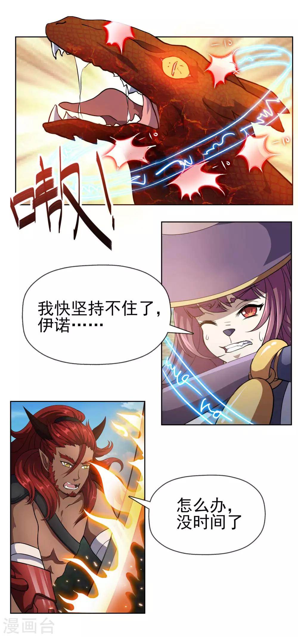 第57话 沙漠新BOSS战2