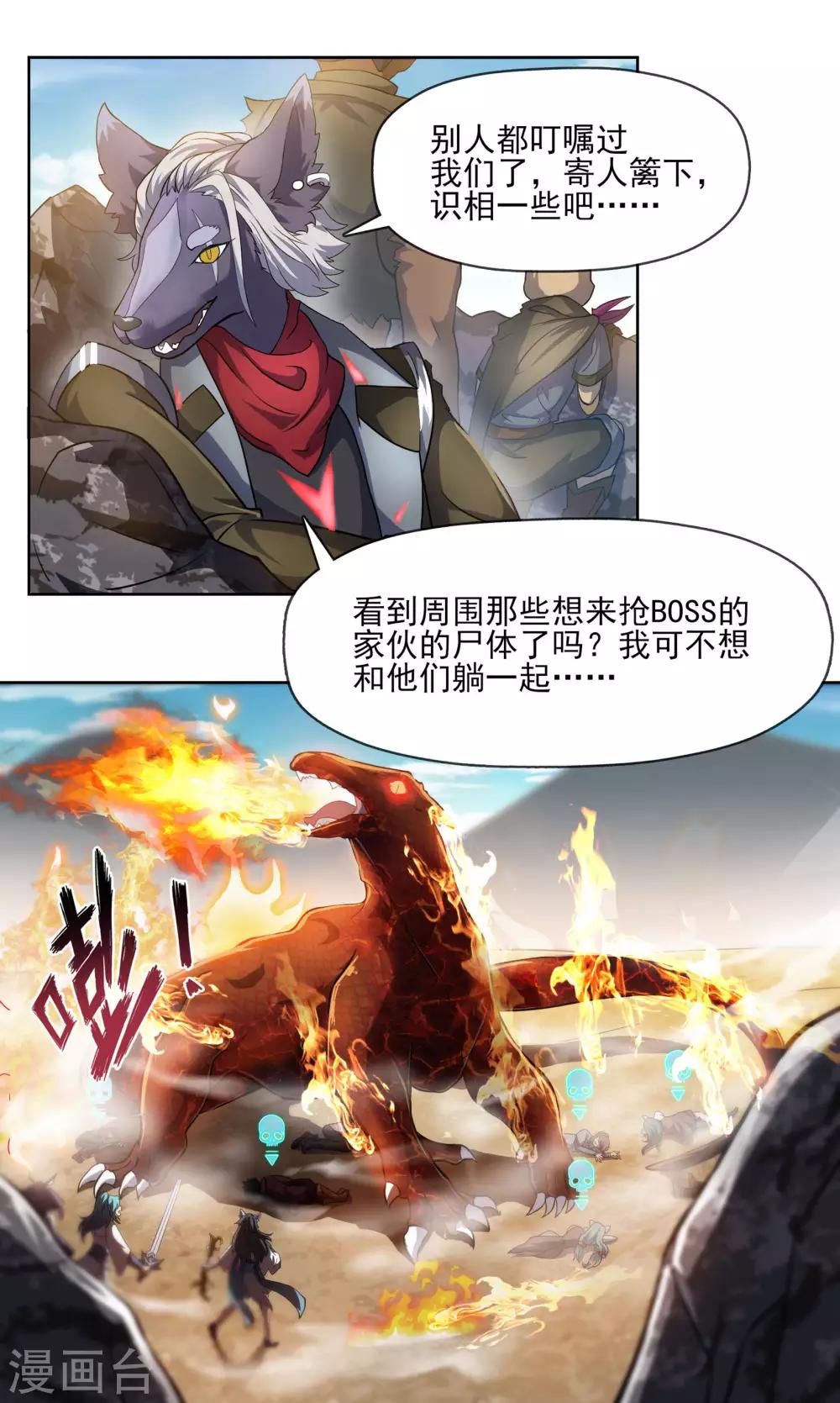 第57话 沙漠新BOSS战8