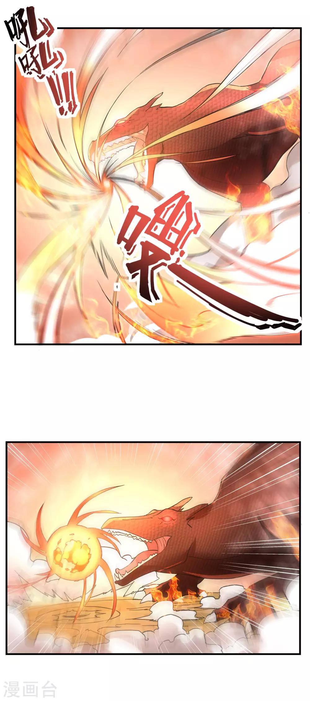 第58话 击杀火焰蜥0