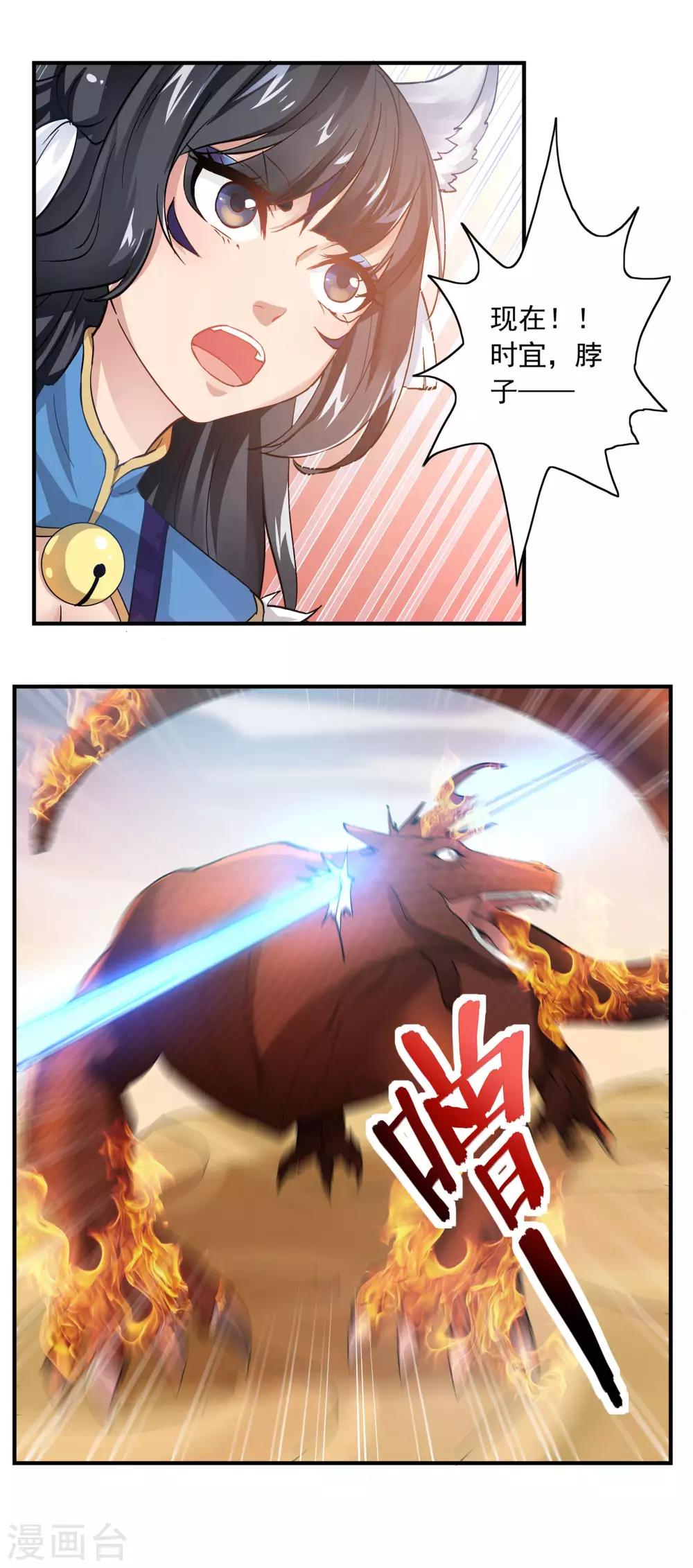 第58话 击杀火焰蜥1