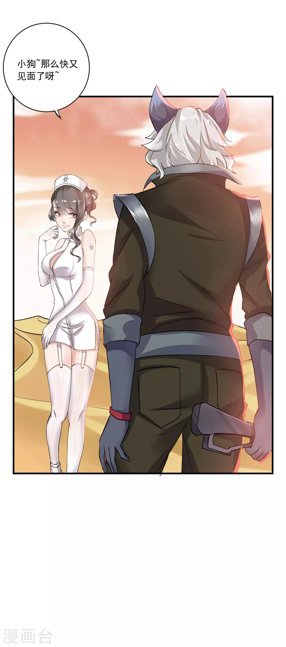 第58话 击杀火焰蜥12