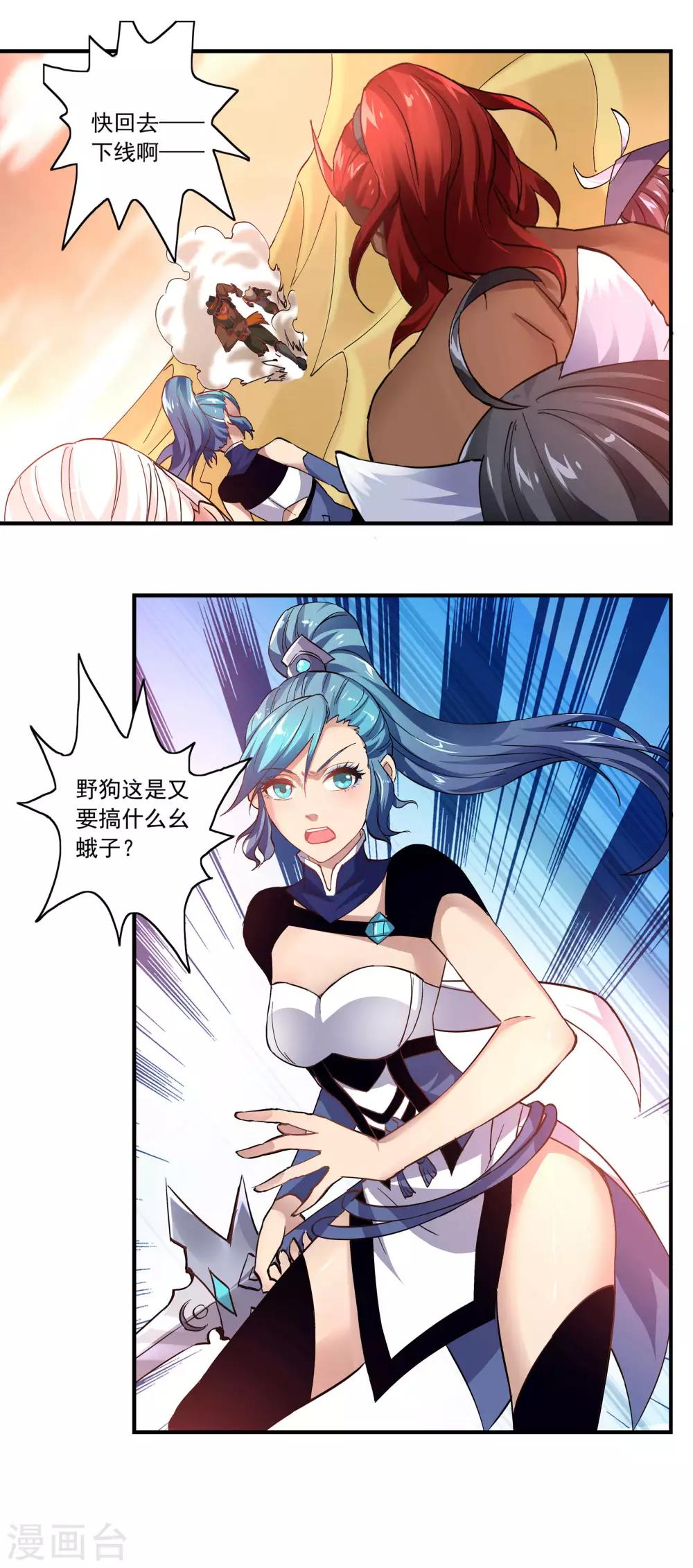 第58话 击杀火焰蜥6