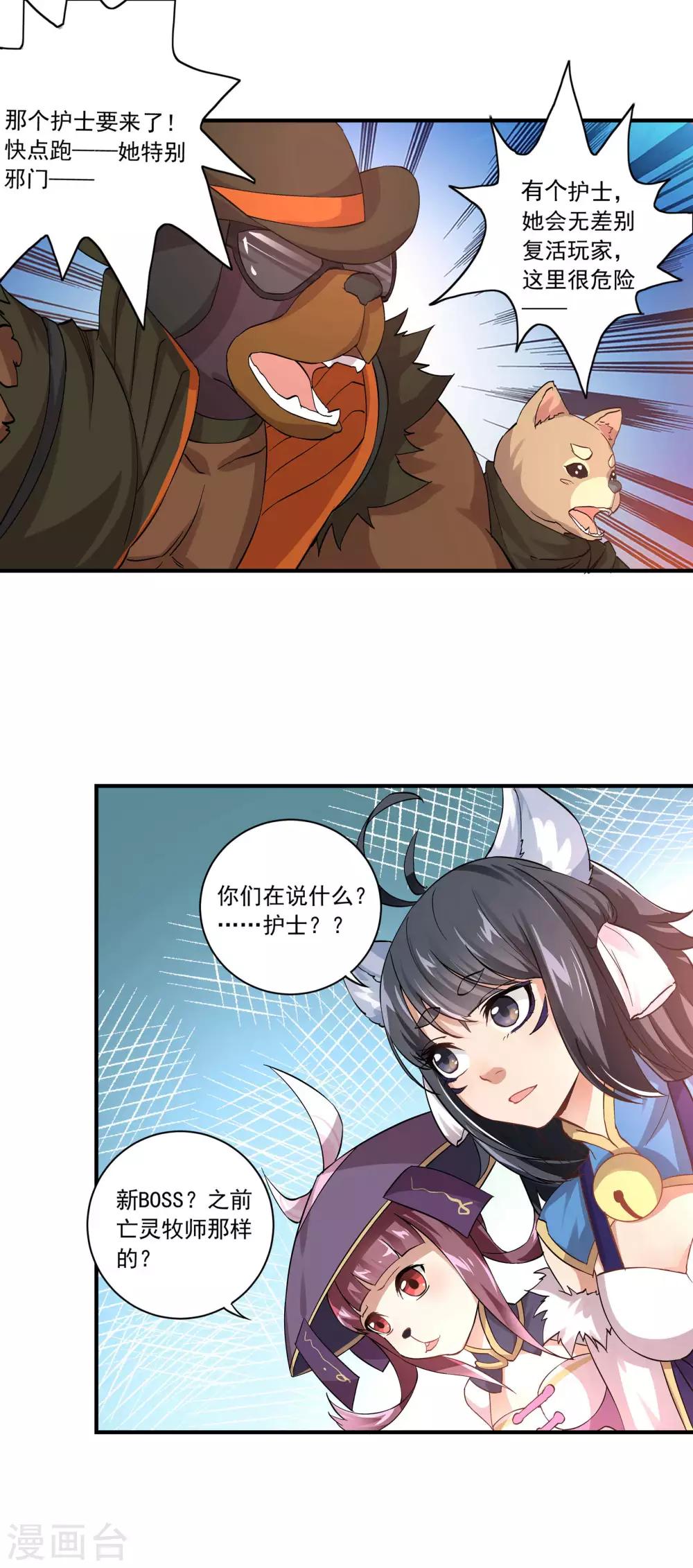 第58话 击杀火焰蜥7