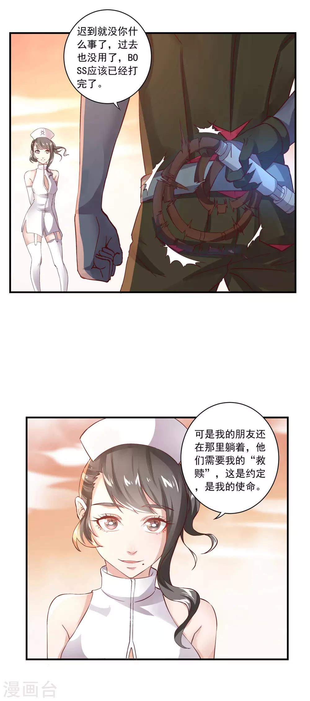 第59话 护士来了1