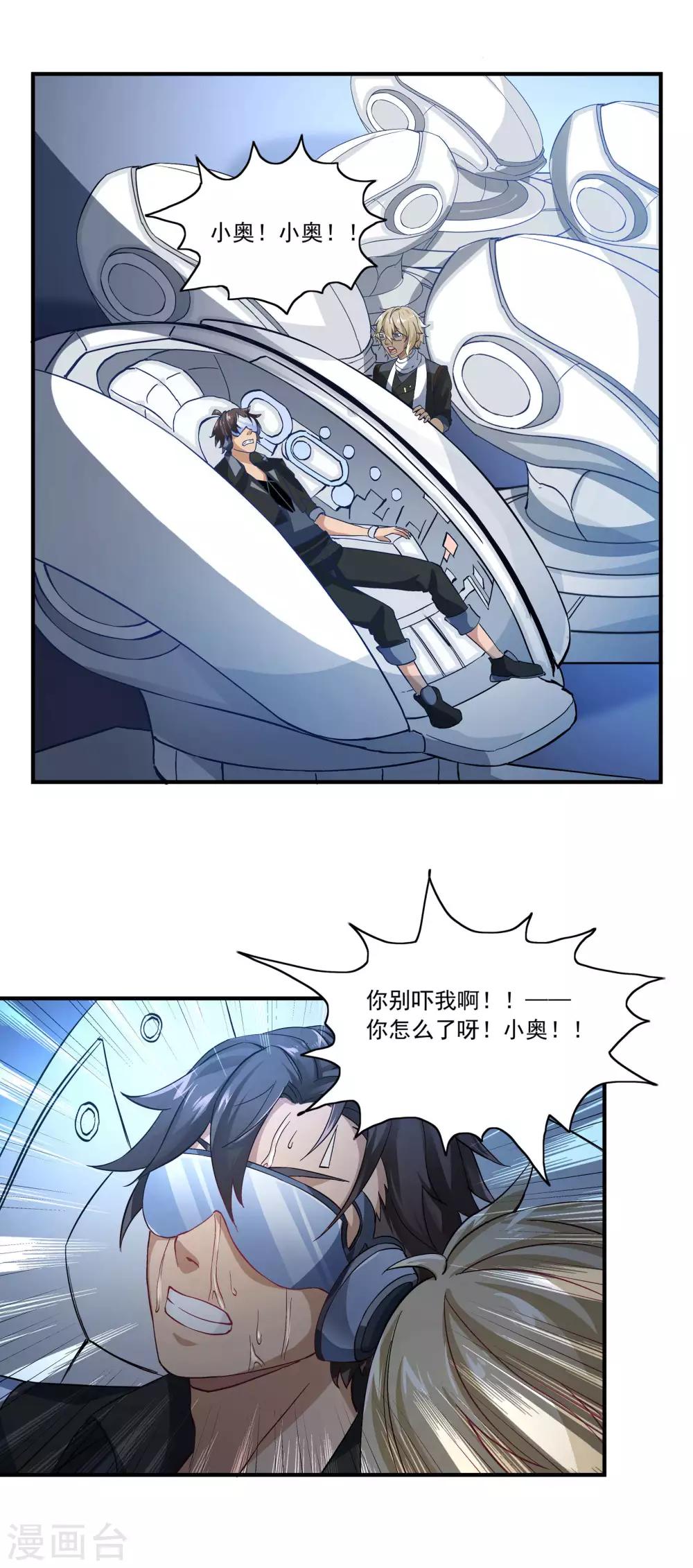 第59话 护士来了6
