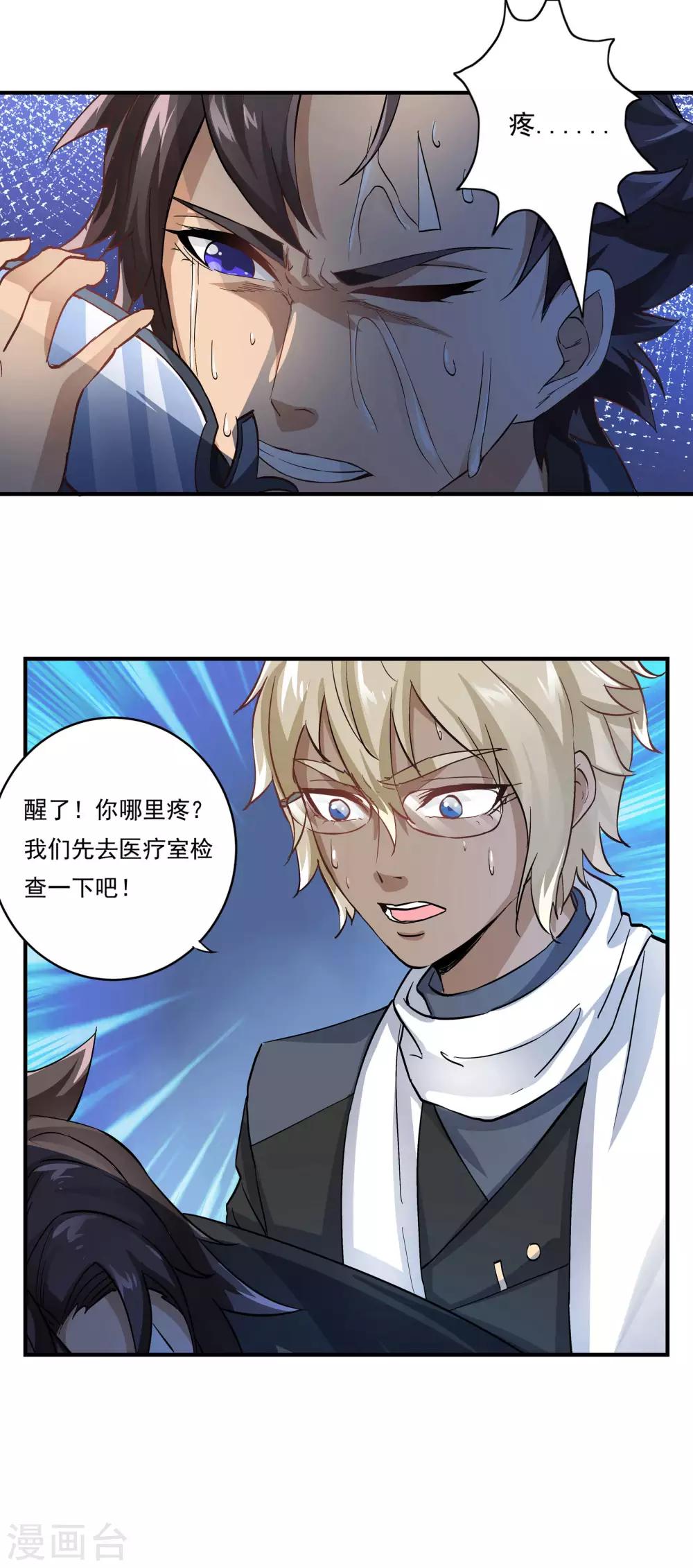 第59话 护士来了7