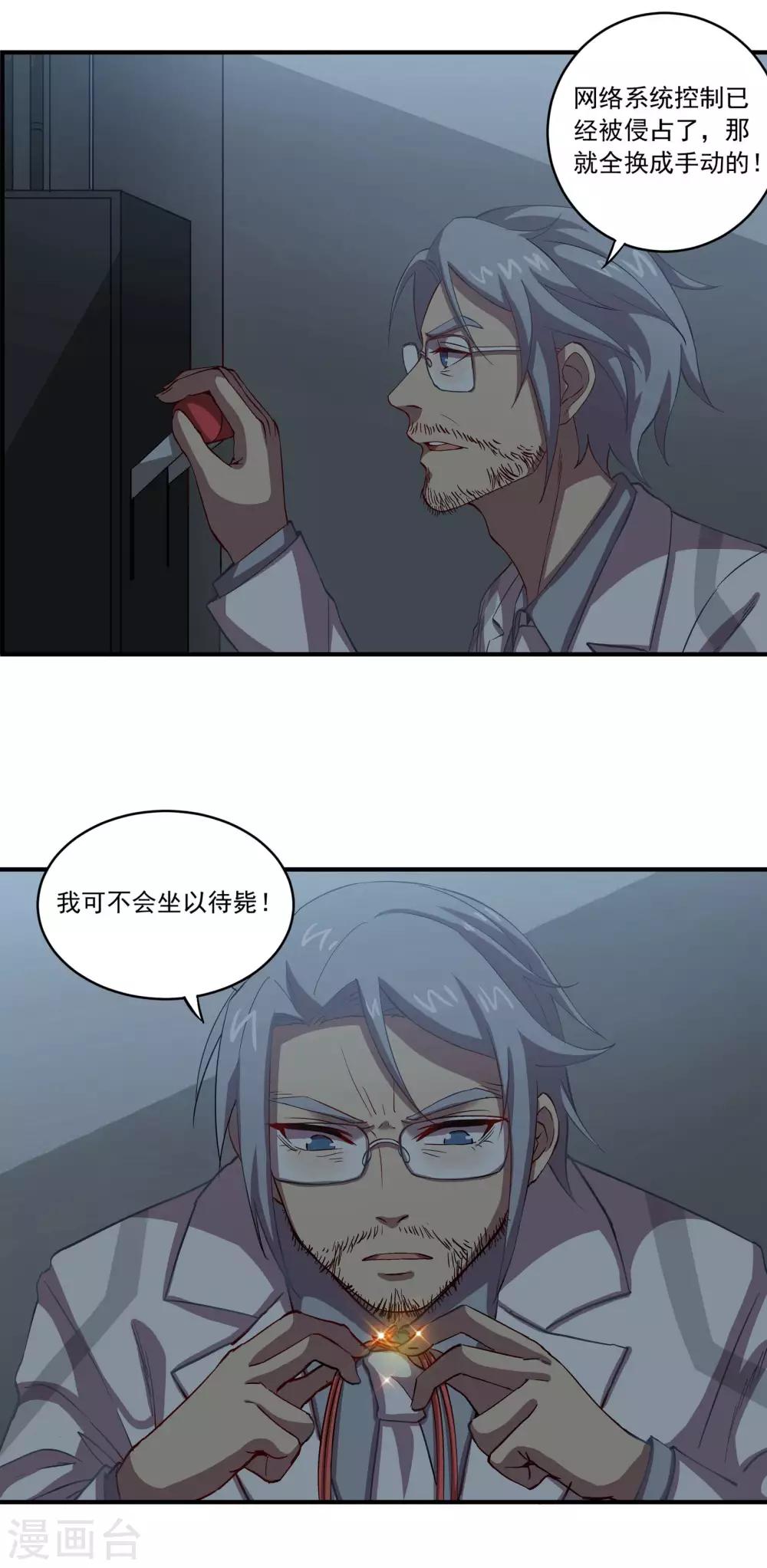 第60话 绝境博士1