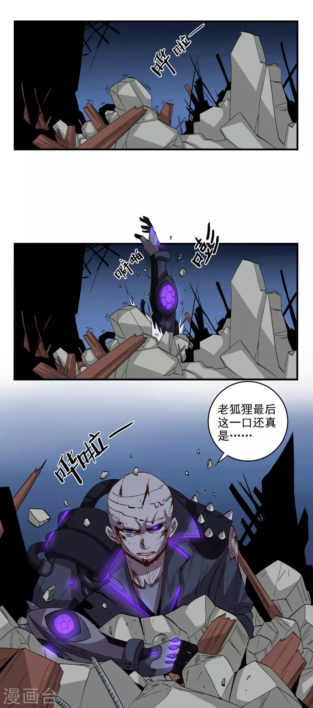 第61话 再见，伊德拉10