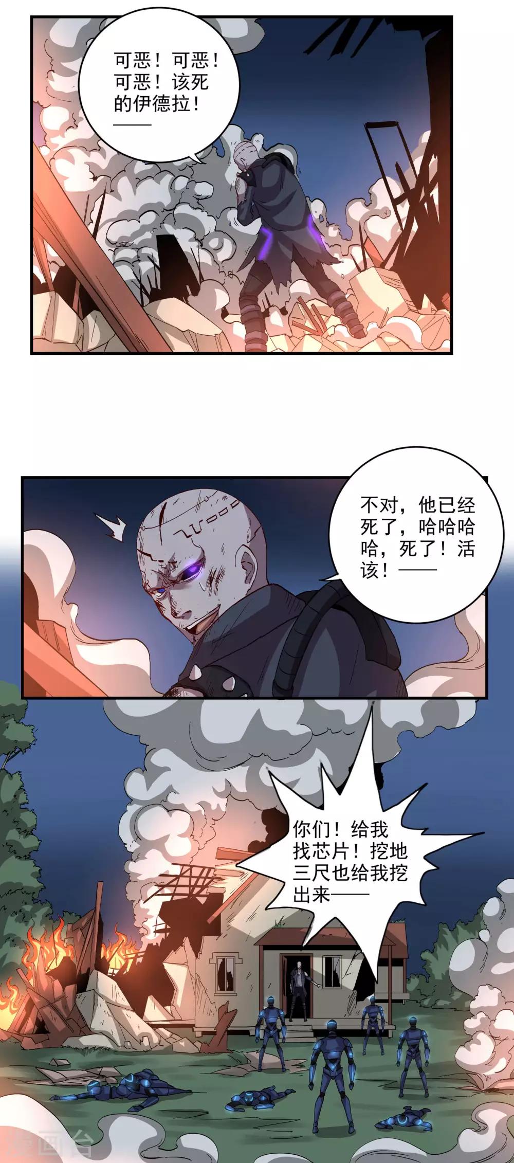 第61话 再见，伊德拉11