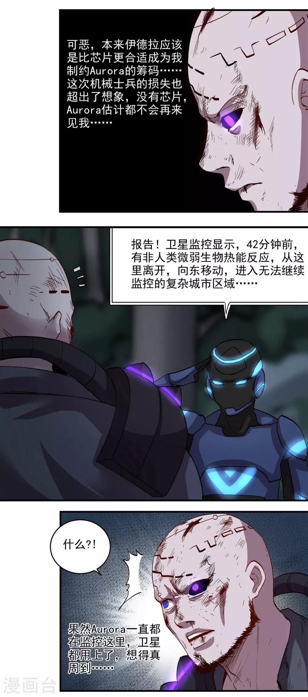 第61话 再见，伊德拉12