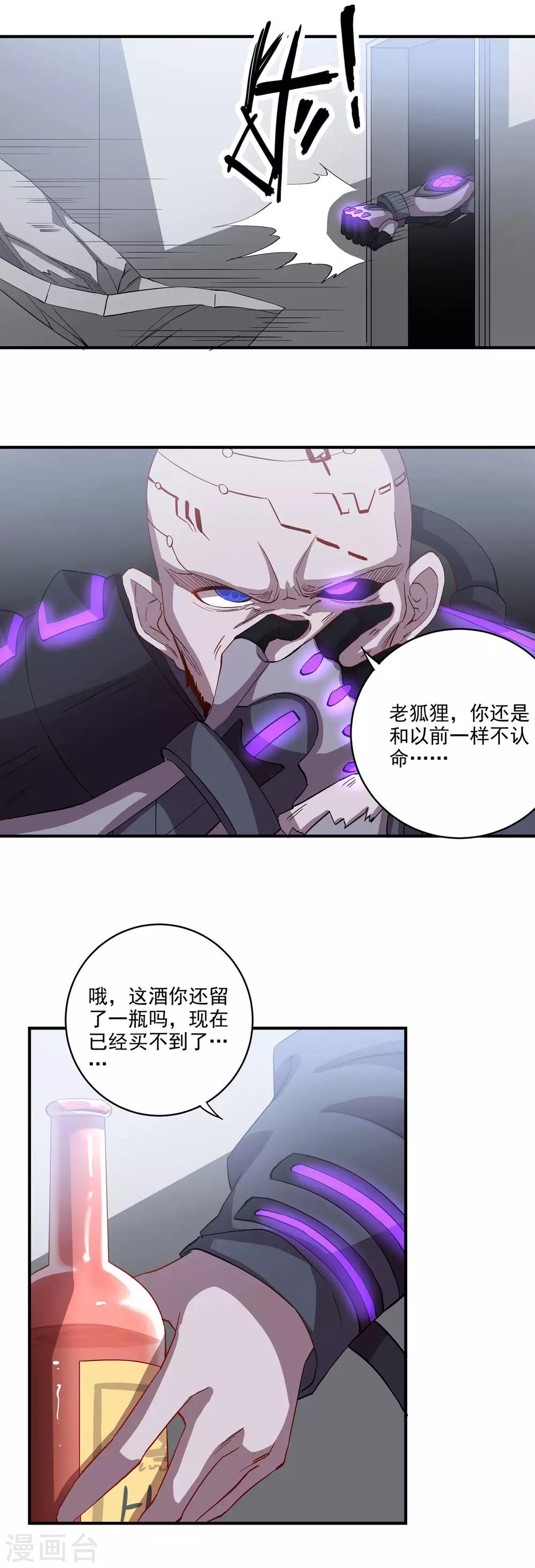 第61话 再见，伊德拉2