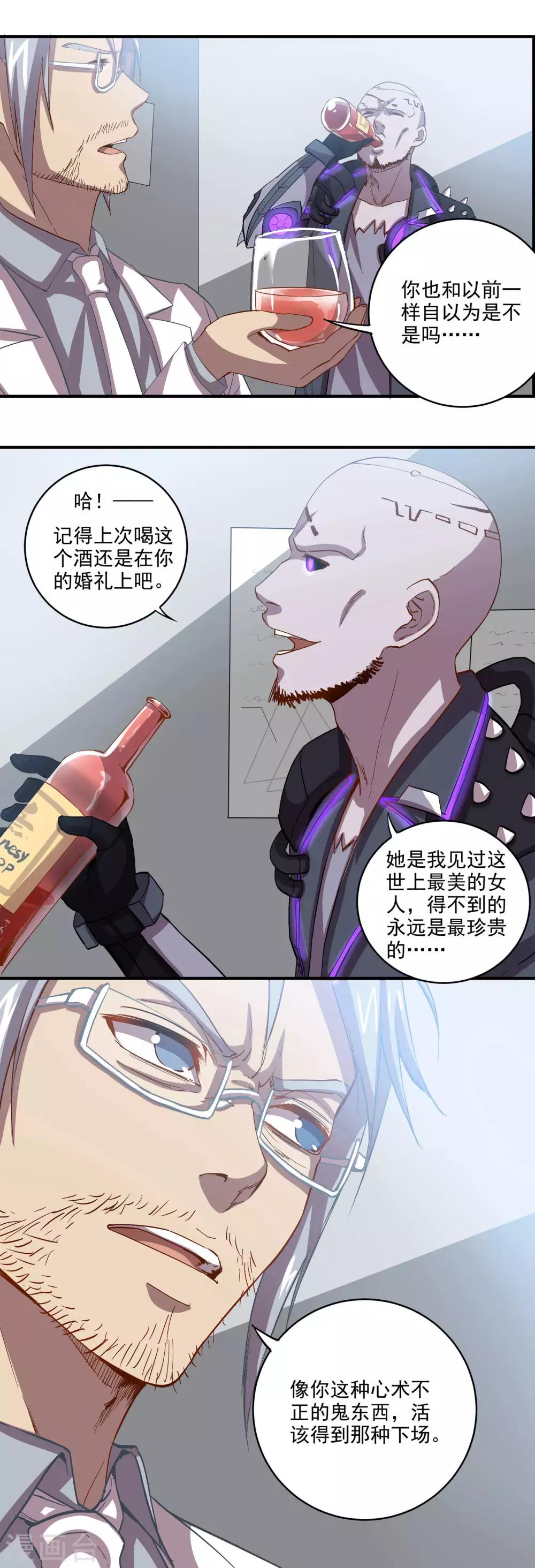 第61话 再见，伊德拉3