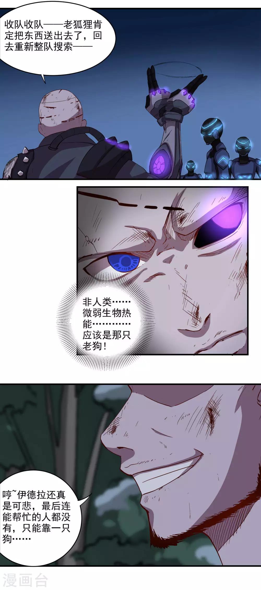 第62话 芯片与狗0