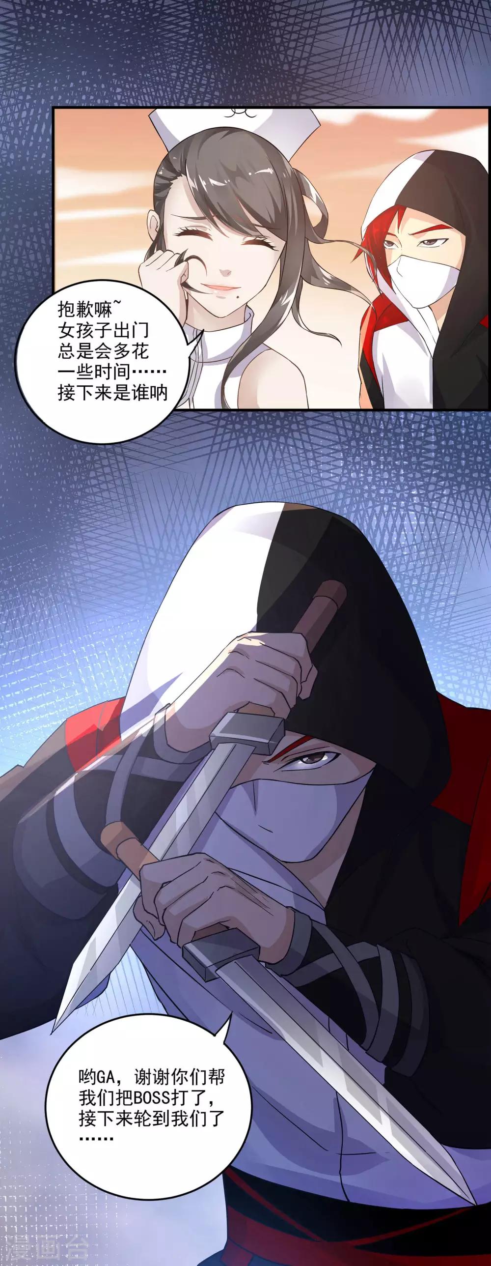 第63话 GAvs护士3