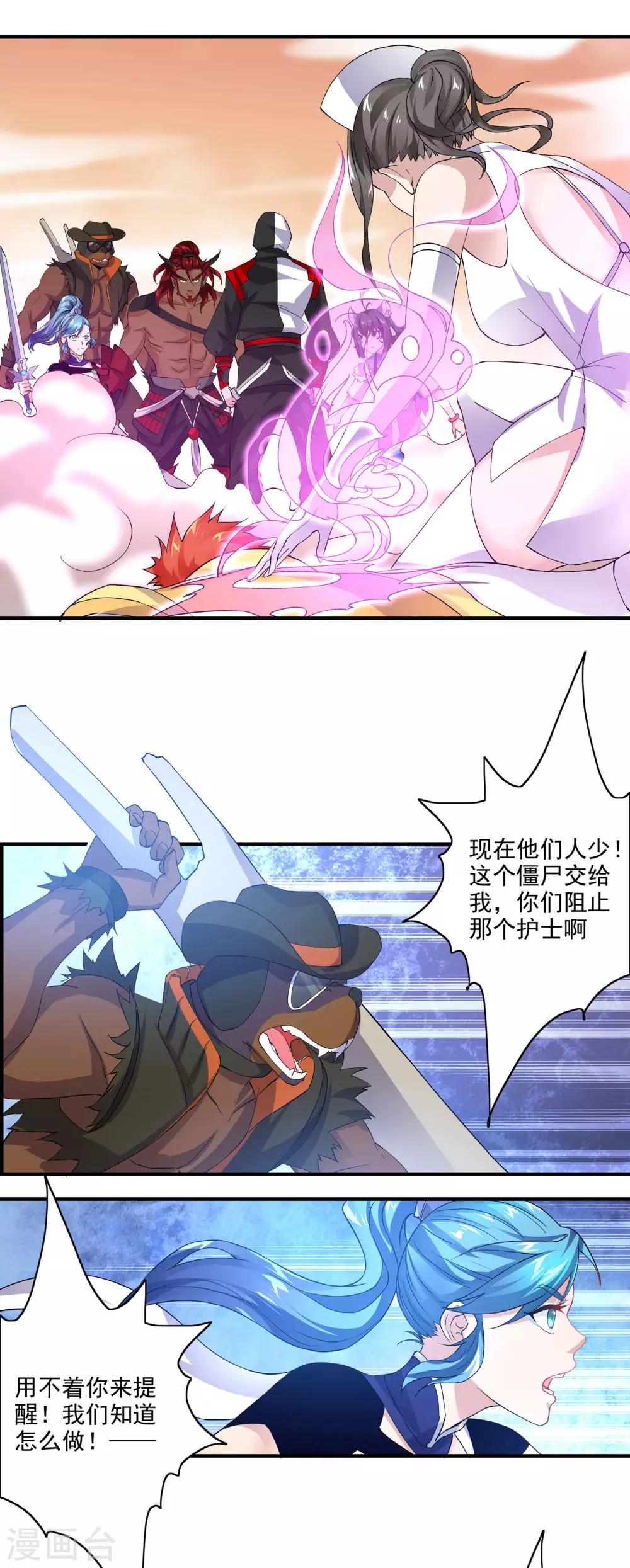 第63话 GAvs护士4