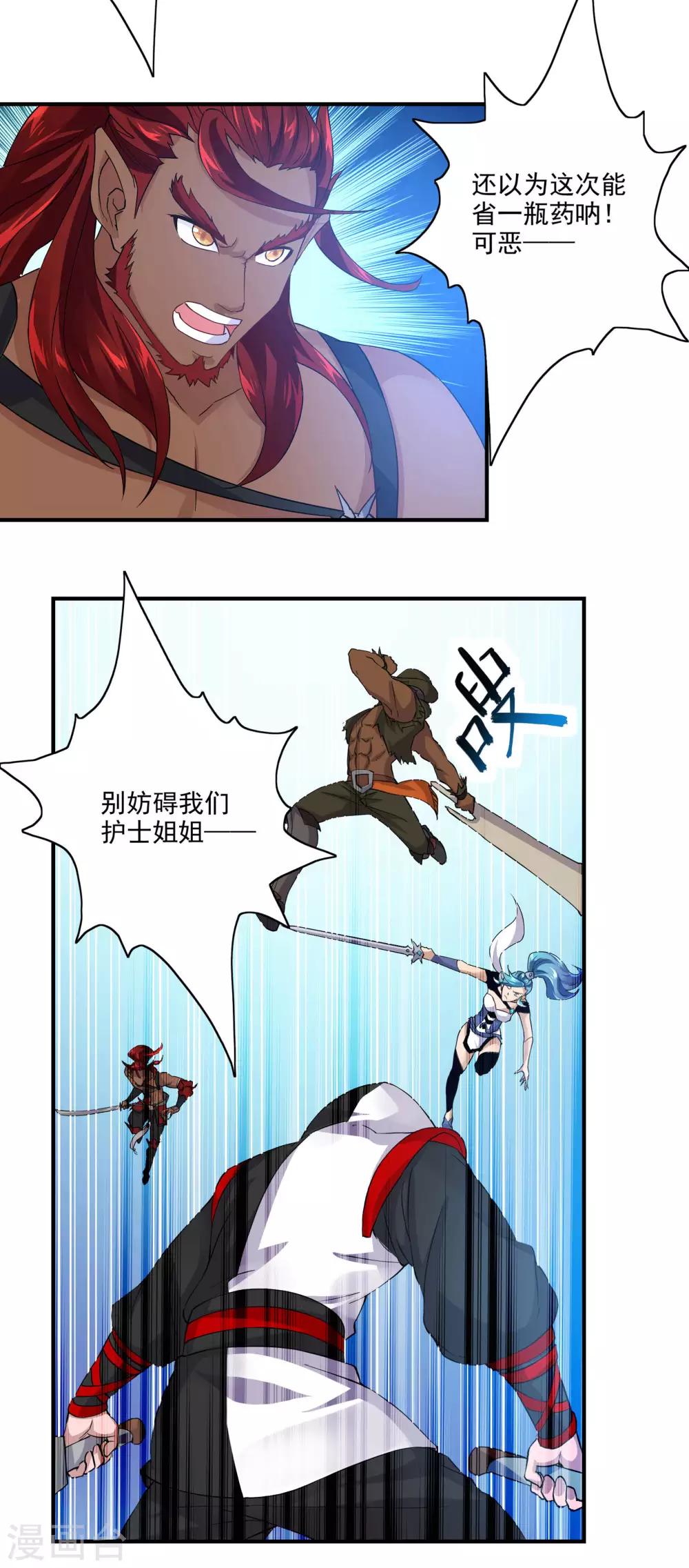 第63话 GAvs护士5