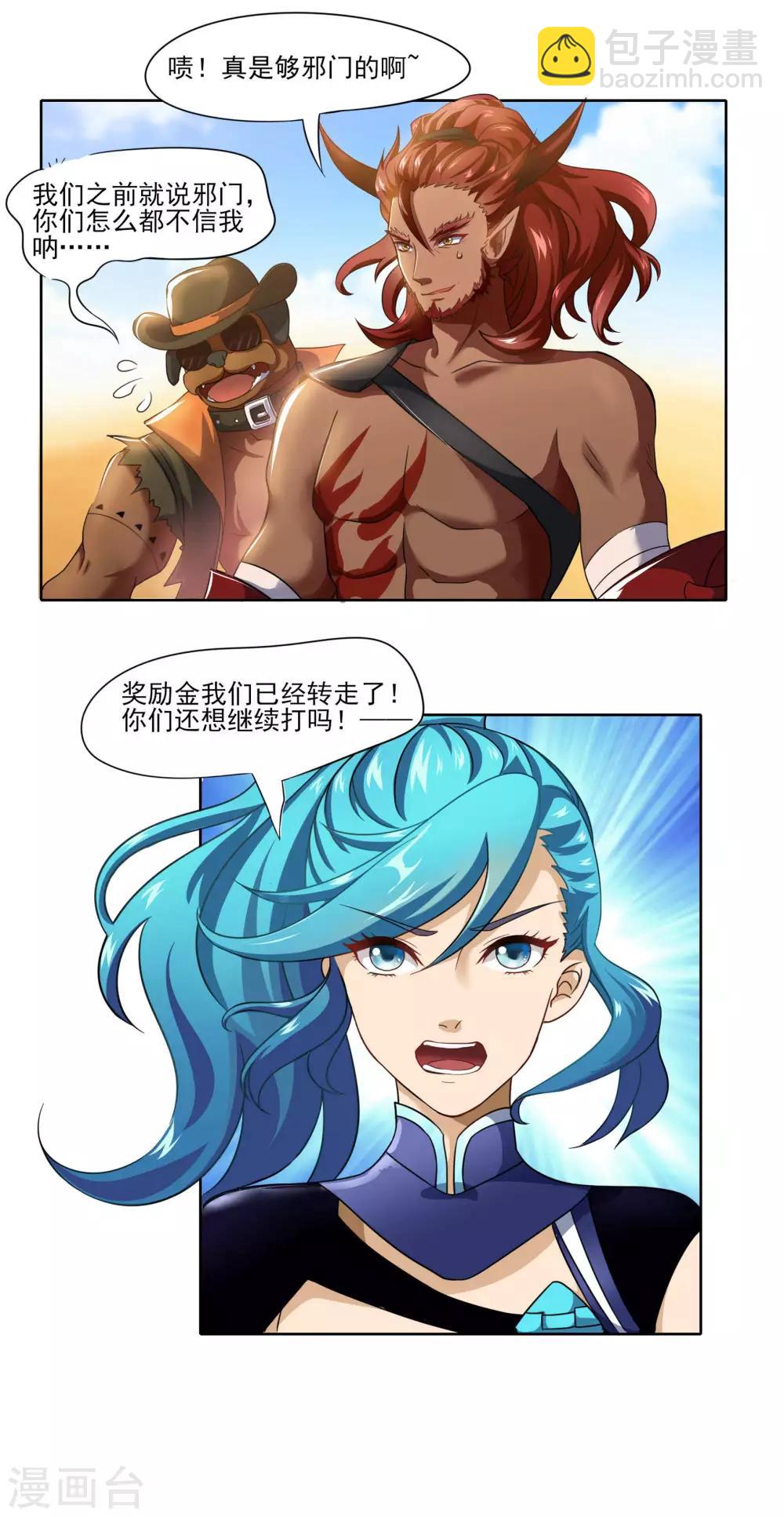 第65话 拖住他们1