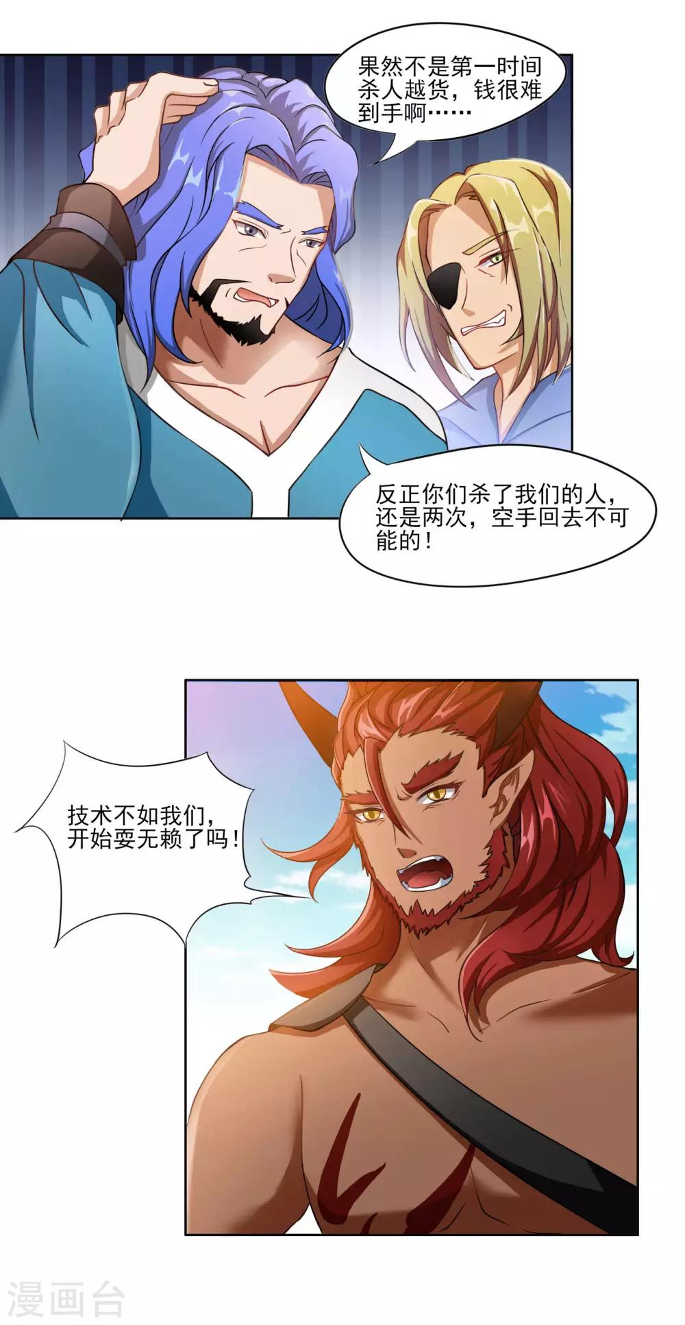 第65话 拖住他们2