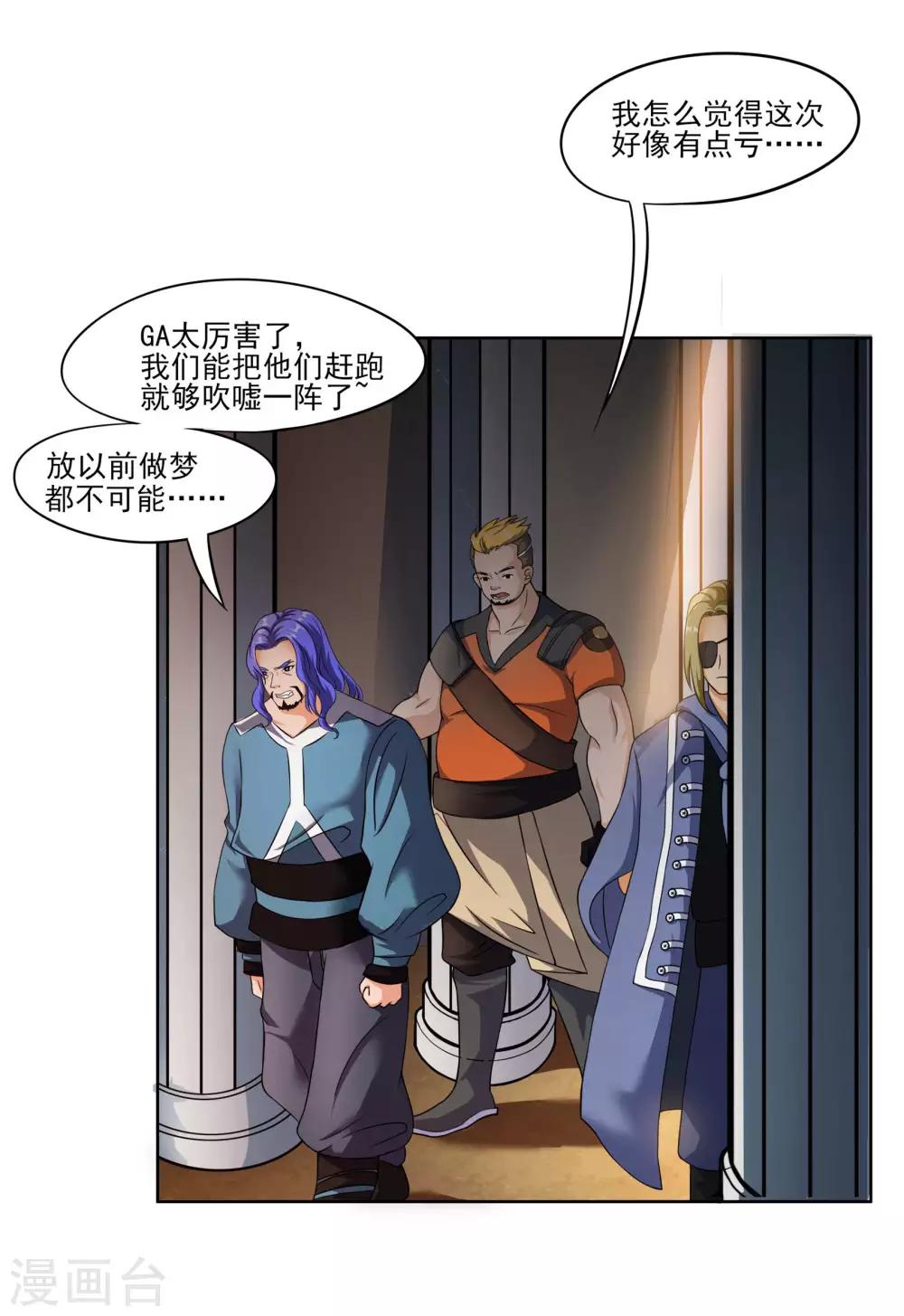 第66话 沙漠地下的反击0