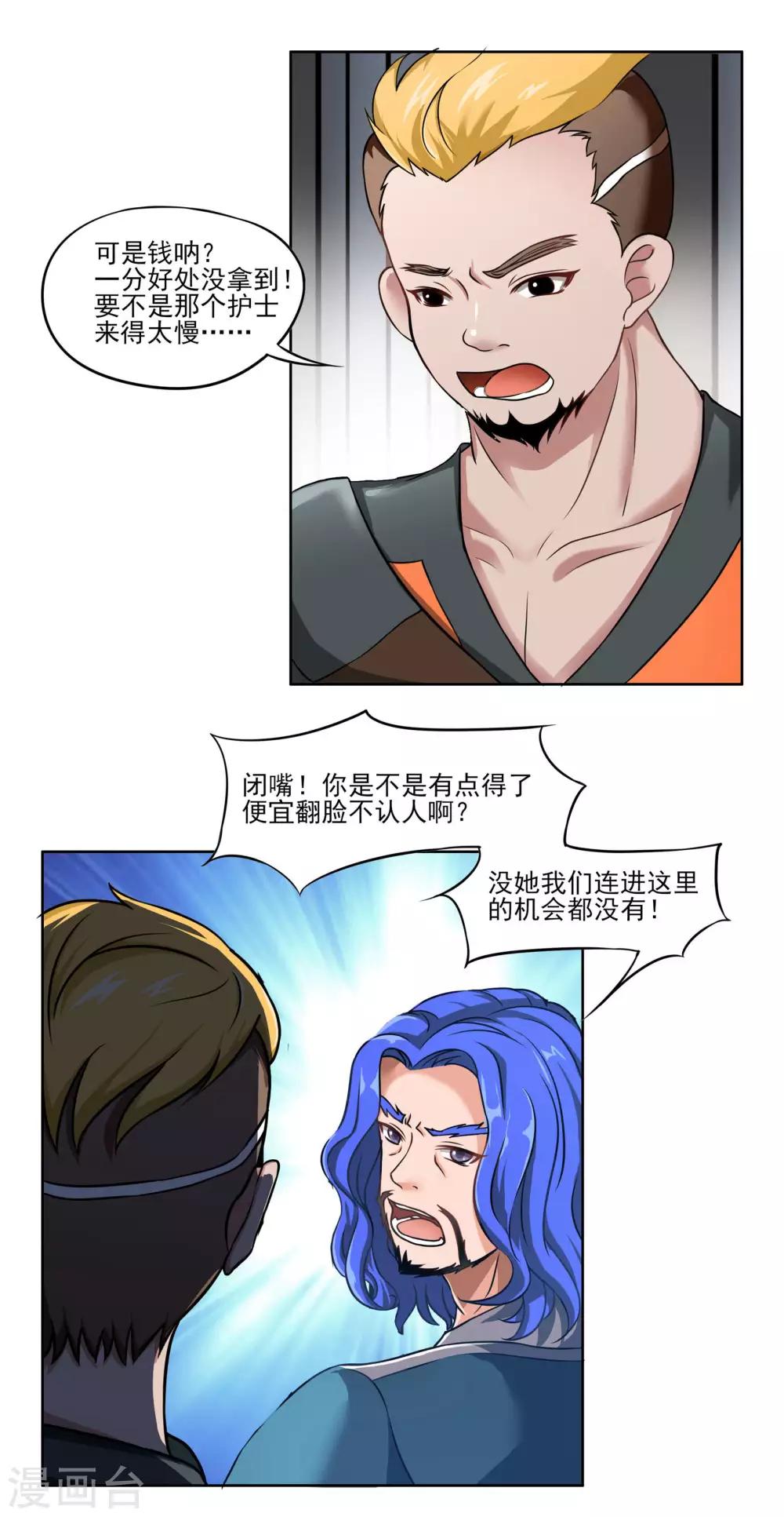 第66话 沙漠地下的反击1