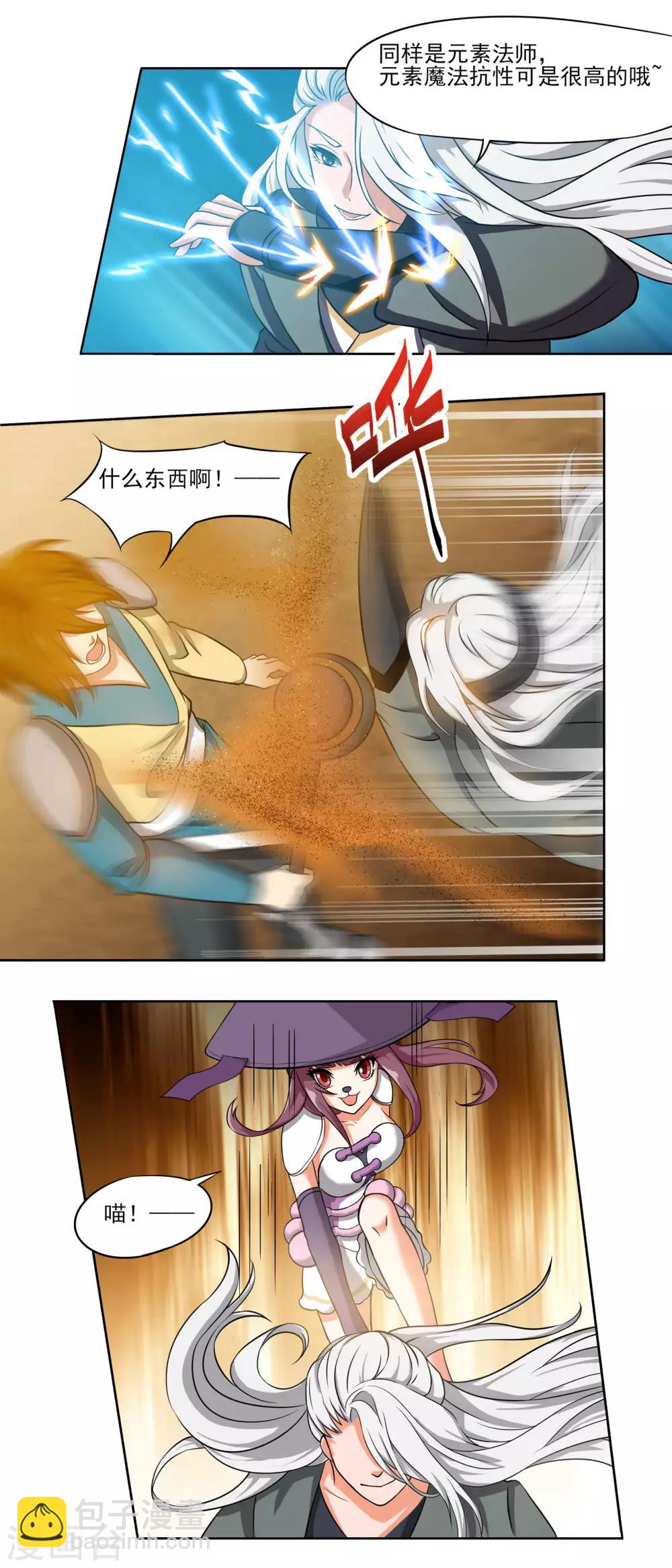 第66话 沙漠地下的反击10