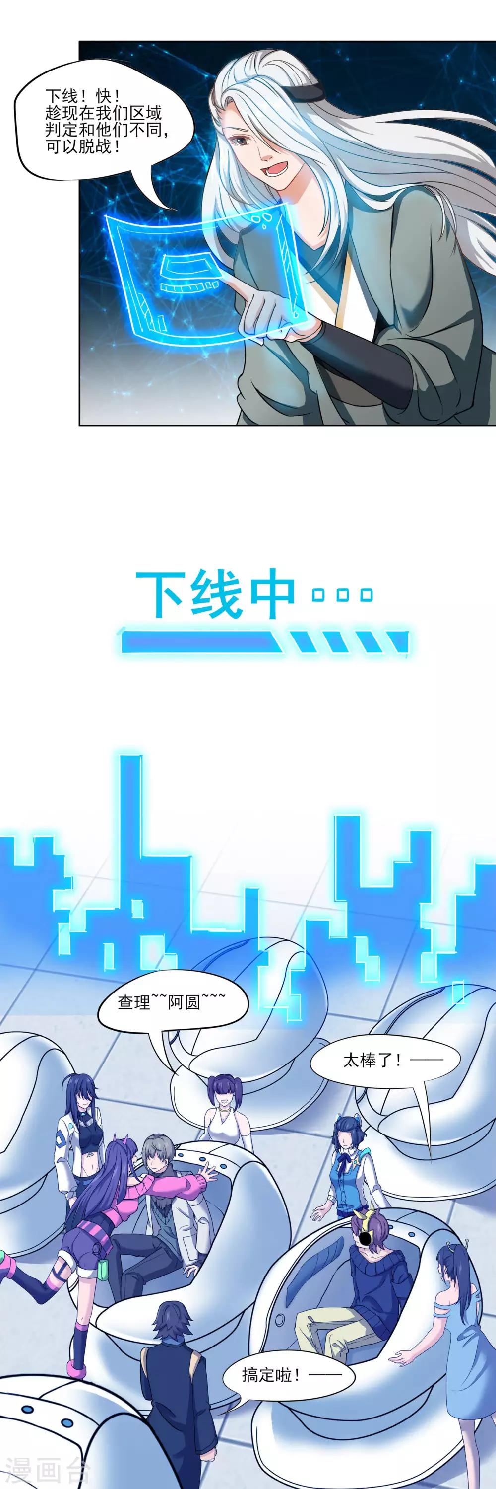 第66话 沙漠地下的反击12