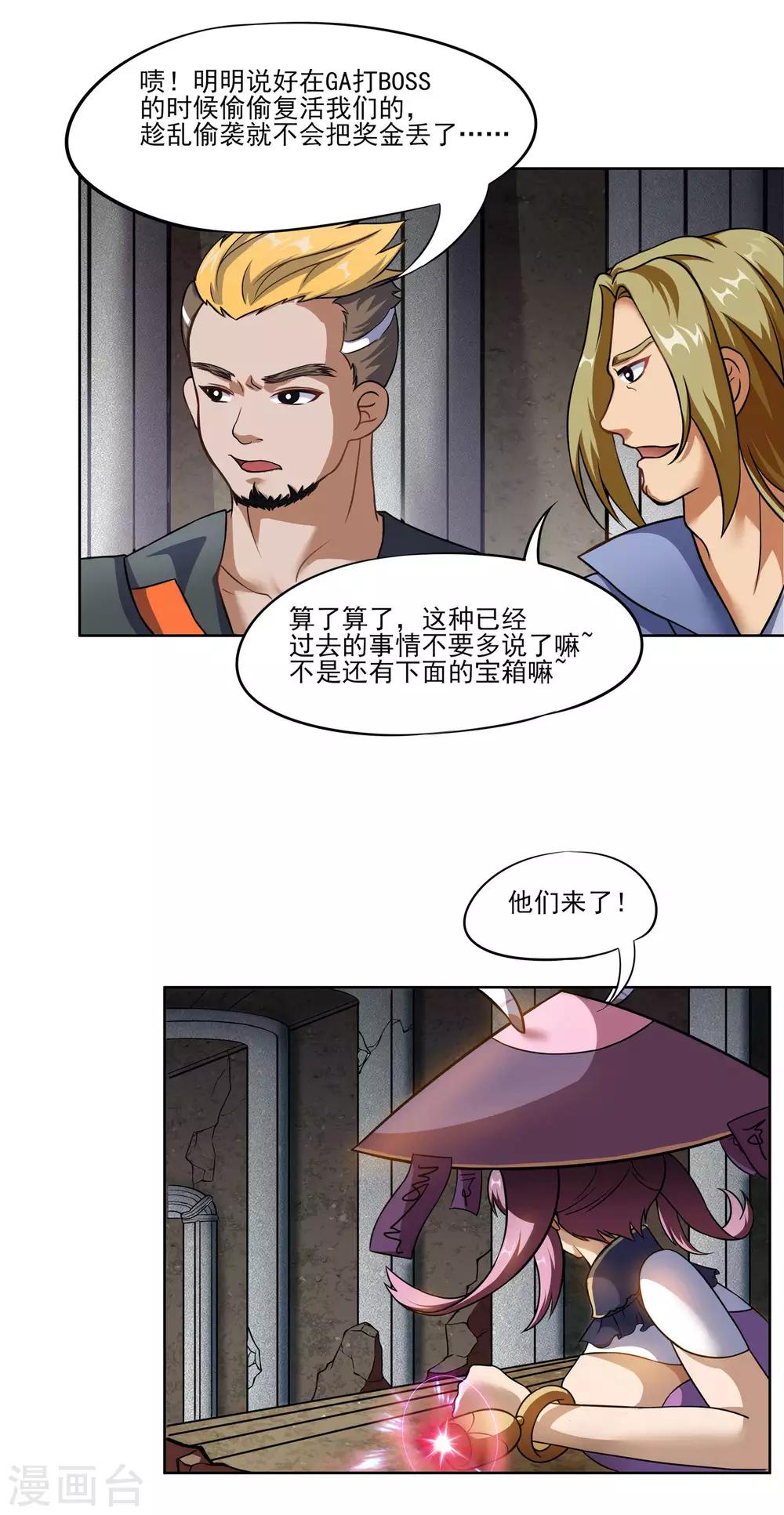 第66话 沙漠地下的反击2