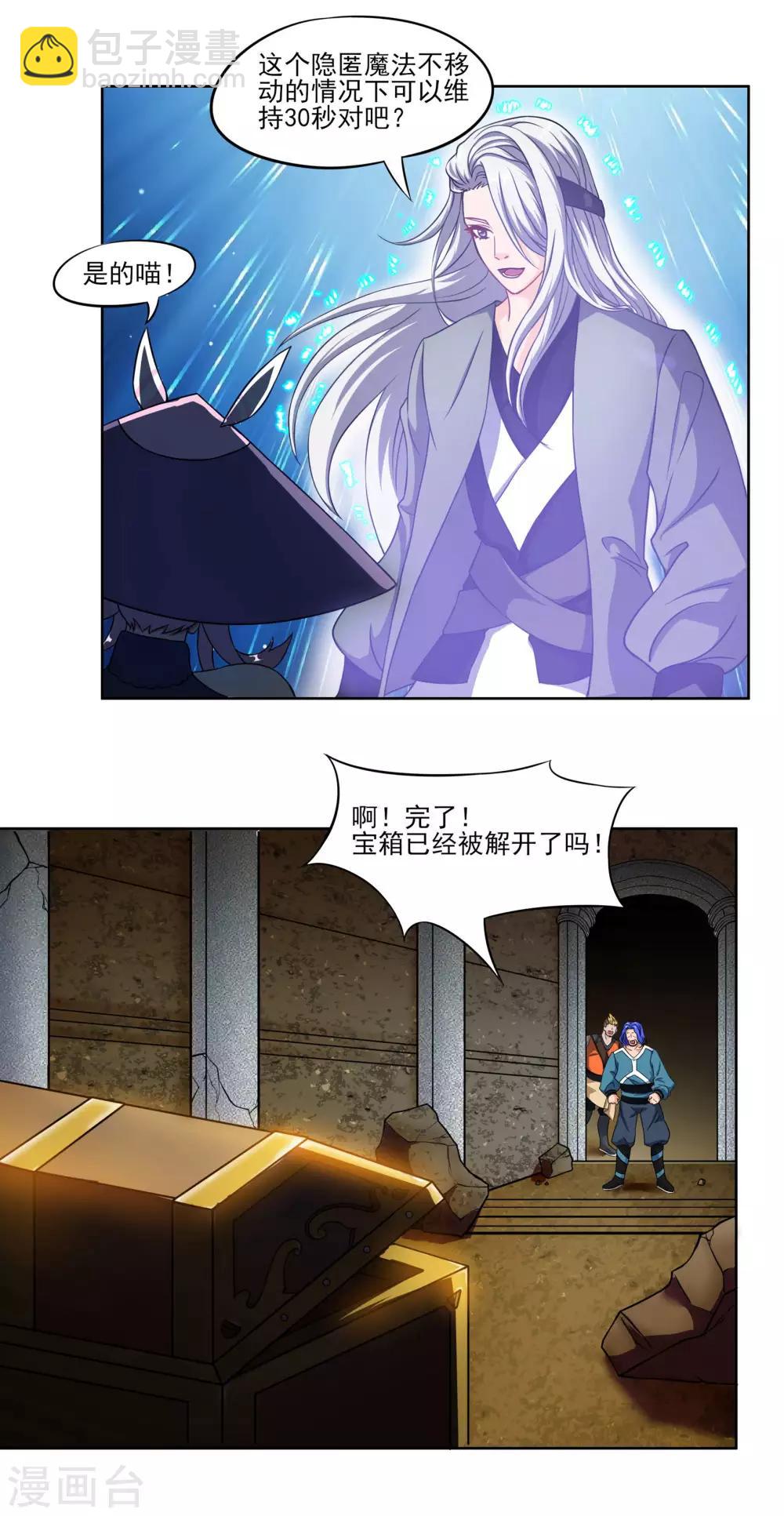 第66话 沙漠地下的反击3