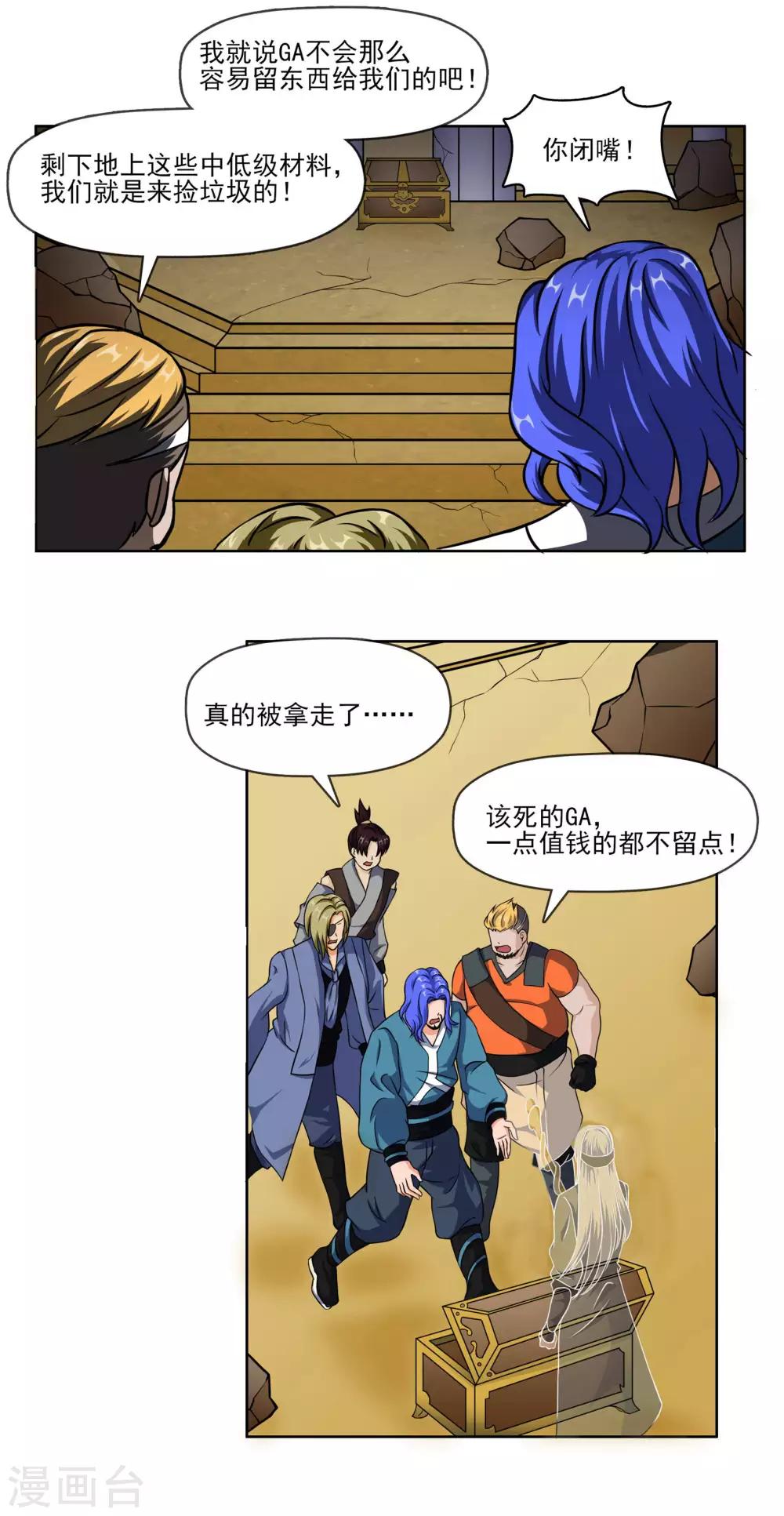 第66话 沙漠地下的反击4