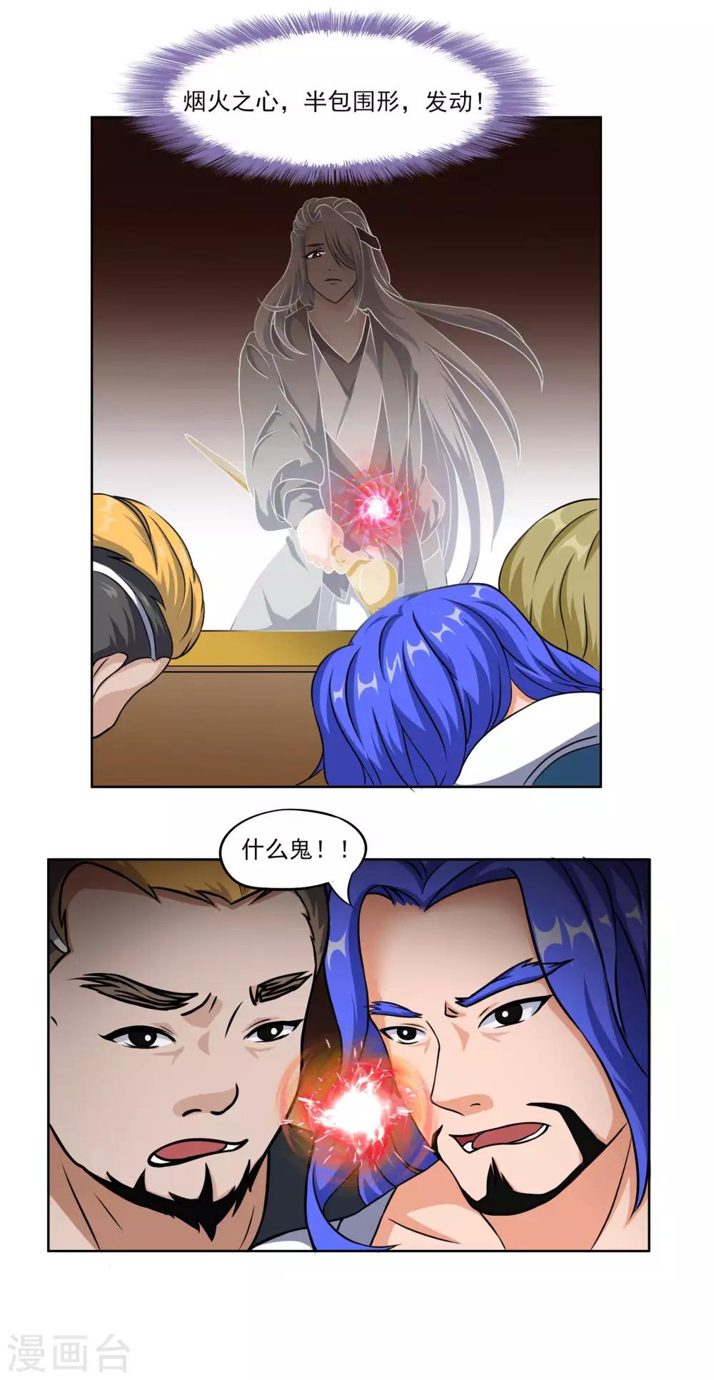 第66话 沙漠地下的反击5