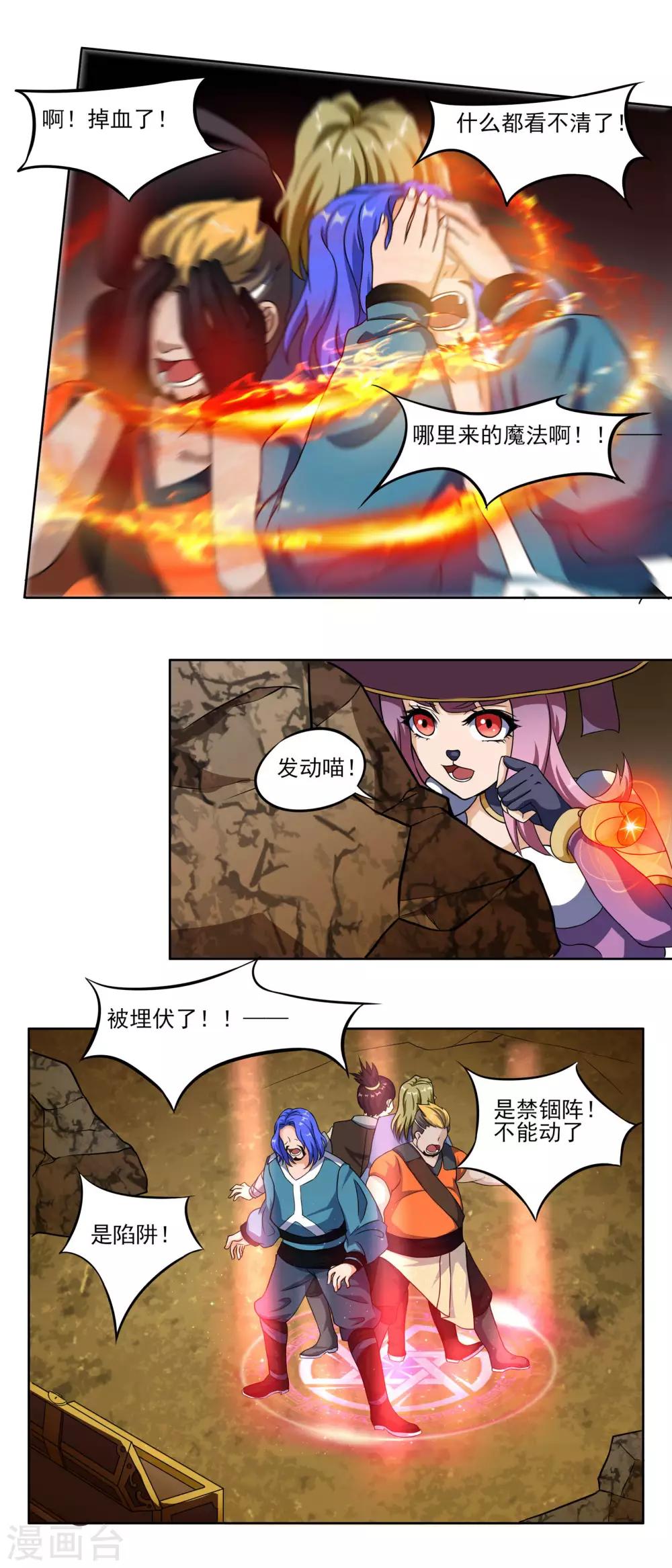 第66话 沙漠地下的反击6