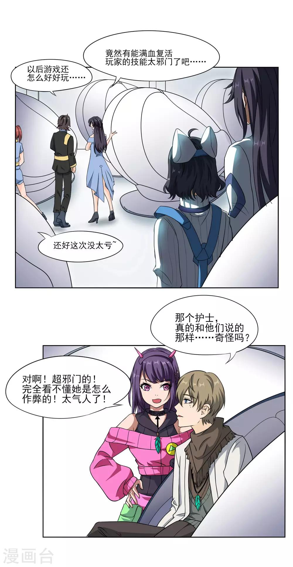 第67话 即将离开0