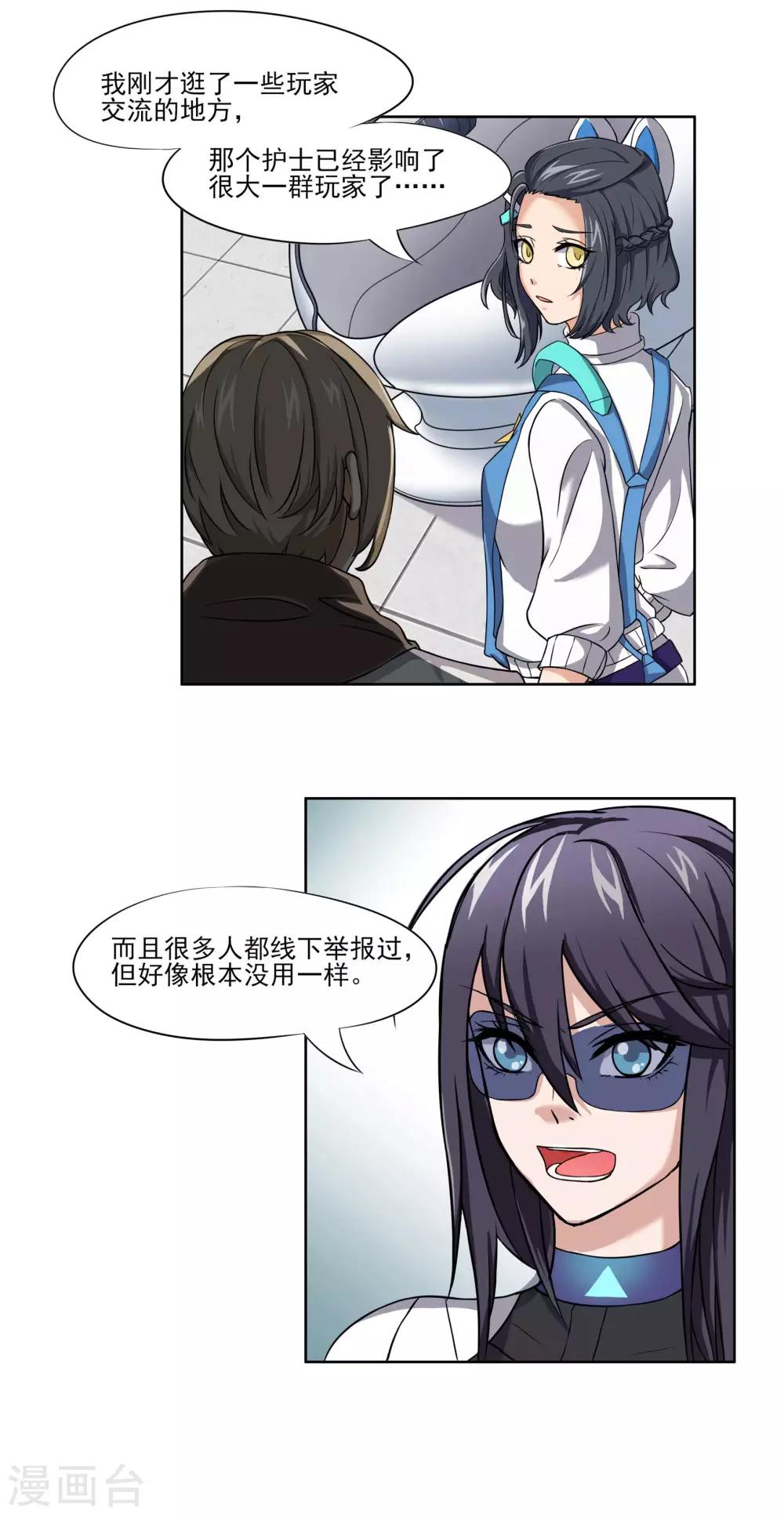 第67话 即将离开1