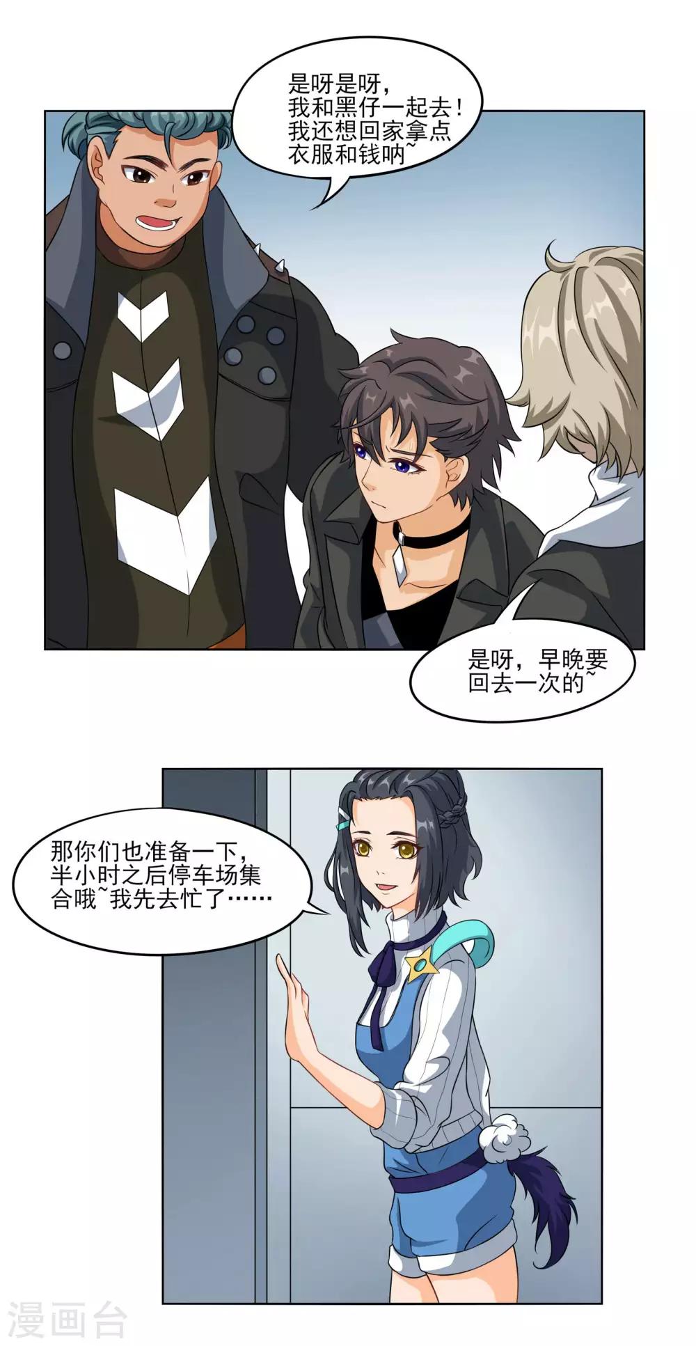 第67话 即将离开10