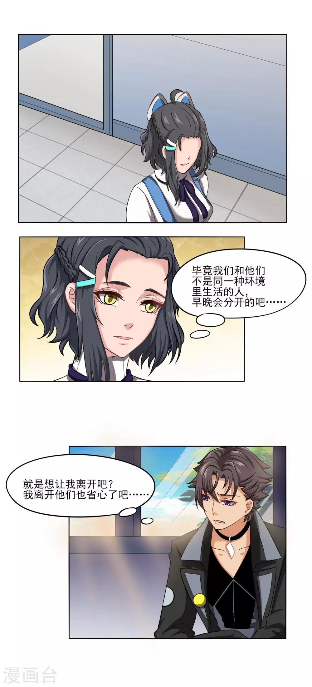 第67话 即将离开11