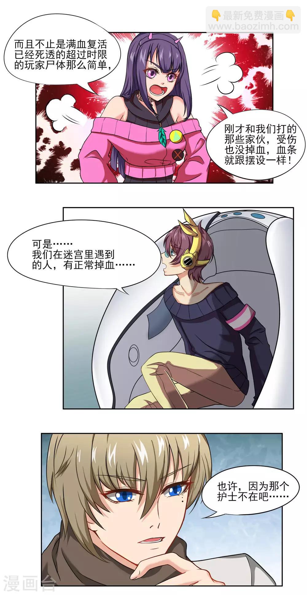 第67话 即将离开2