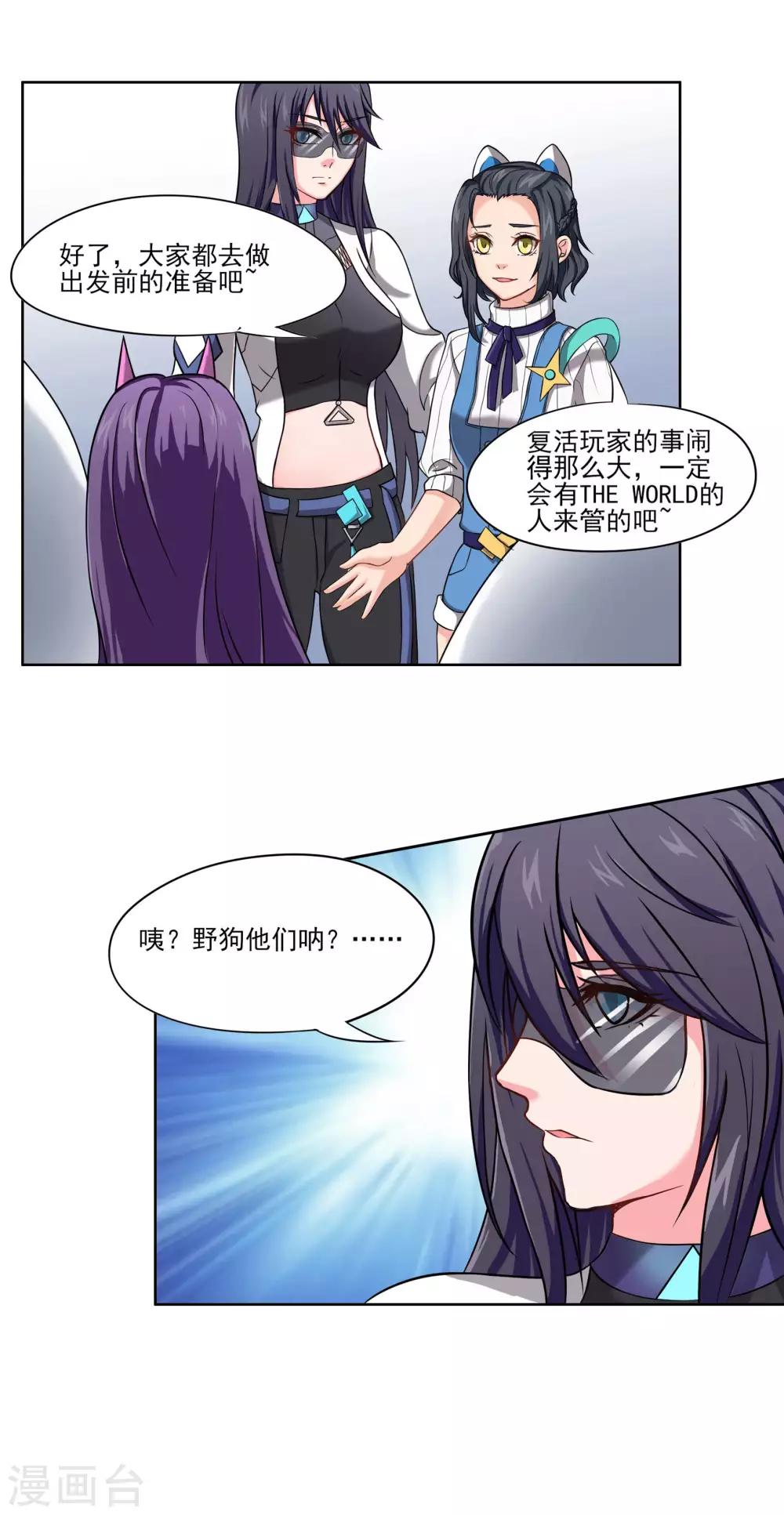 第67话 即将离开3