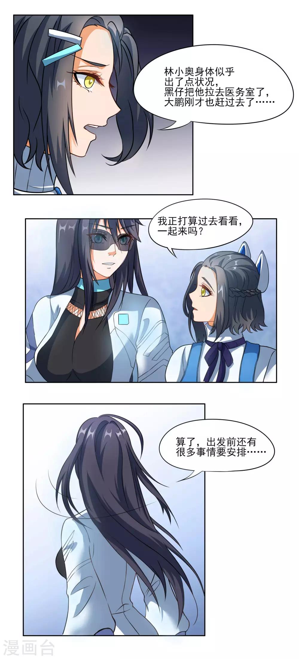 第67话 即将离开4