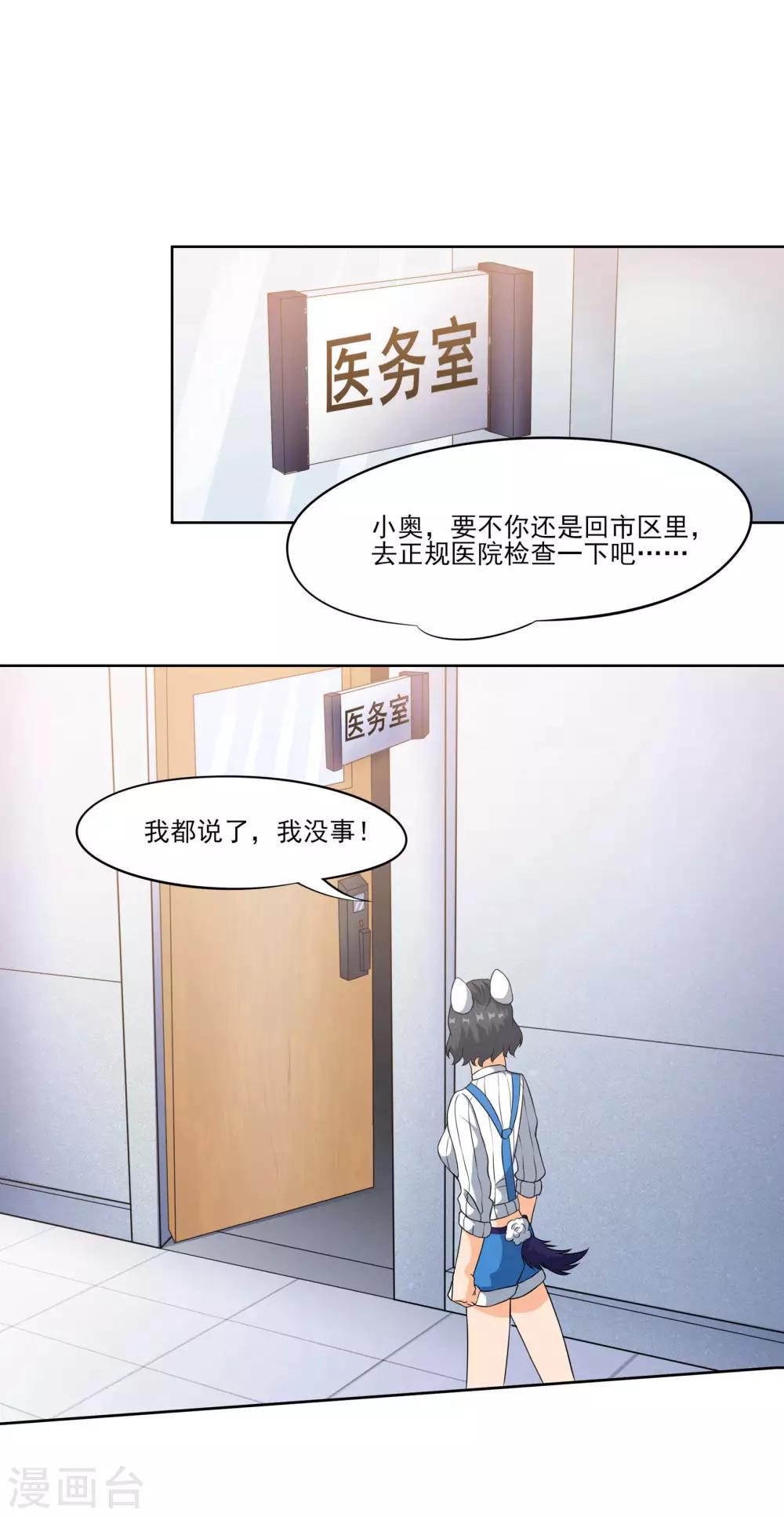 第67话 即将离开5