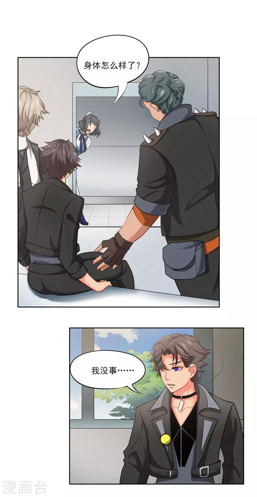 第67话 即将离开6