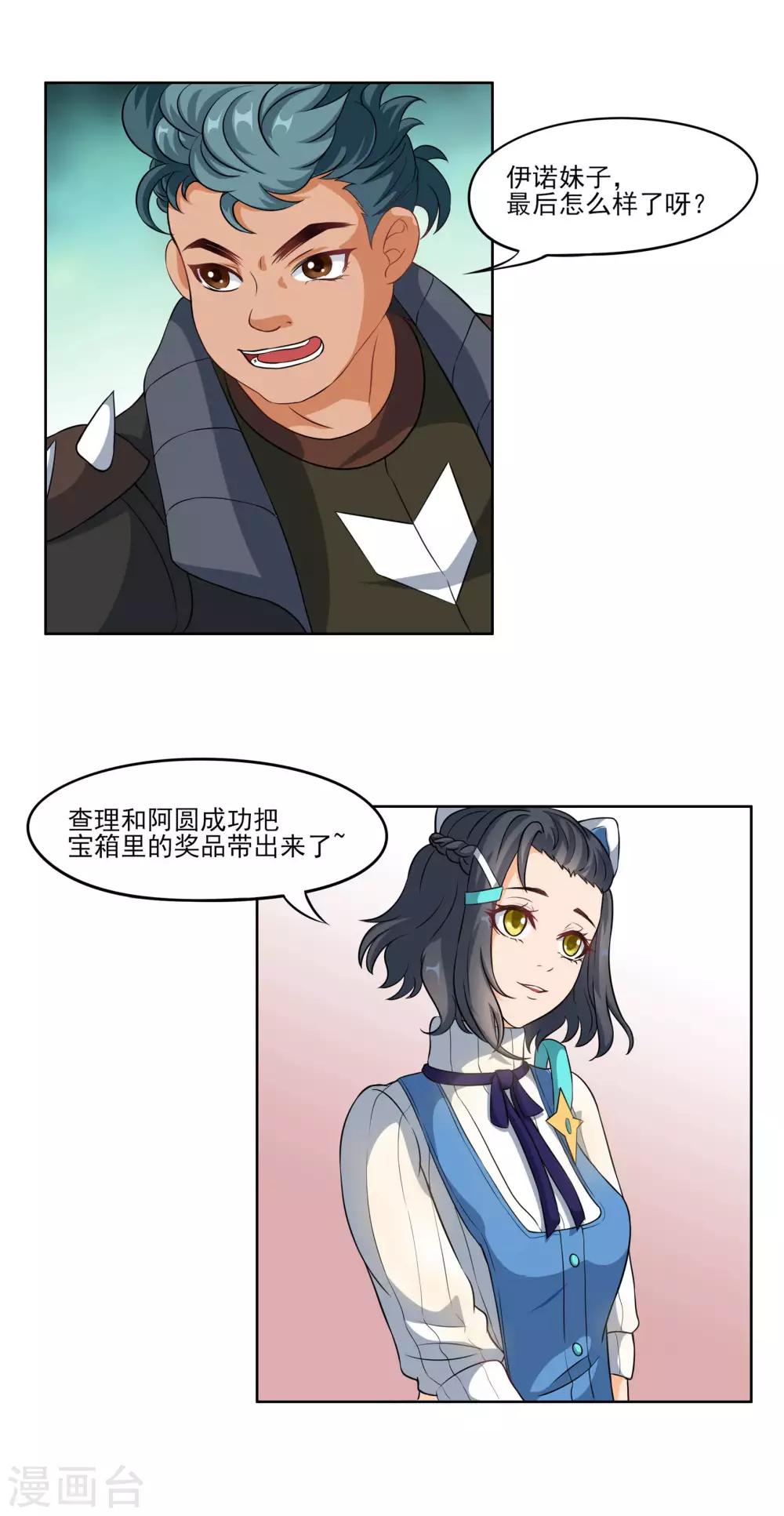 第67话 即将离开7