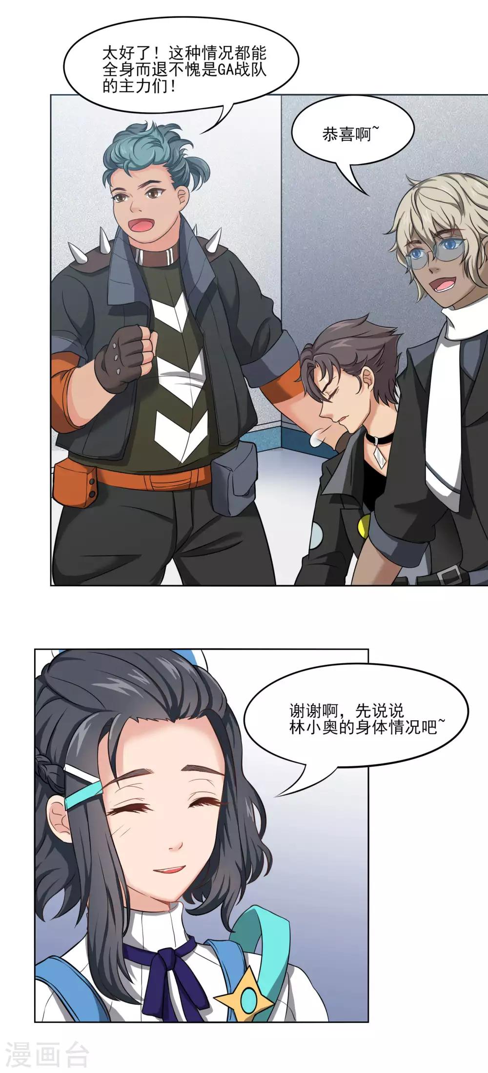 第67话 即将离开8