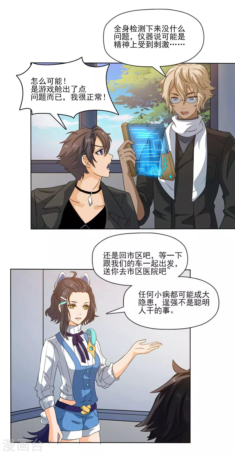 第67话 即将离开9