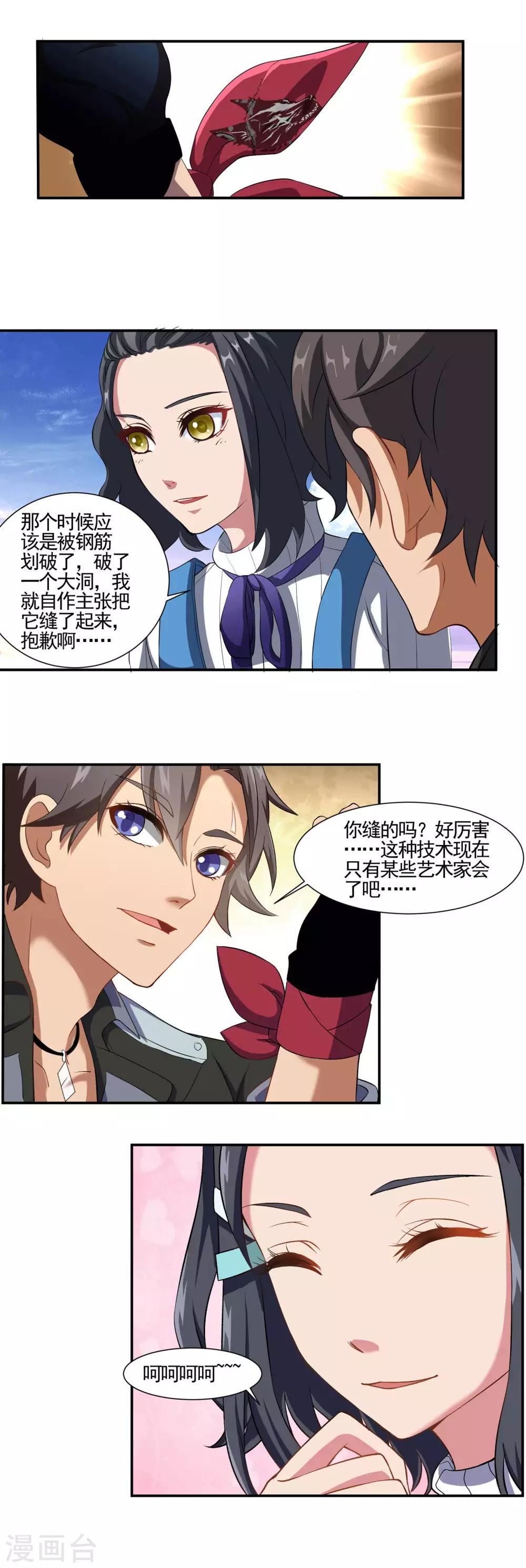 第69话 壮壮的逃难10